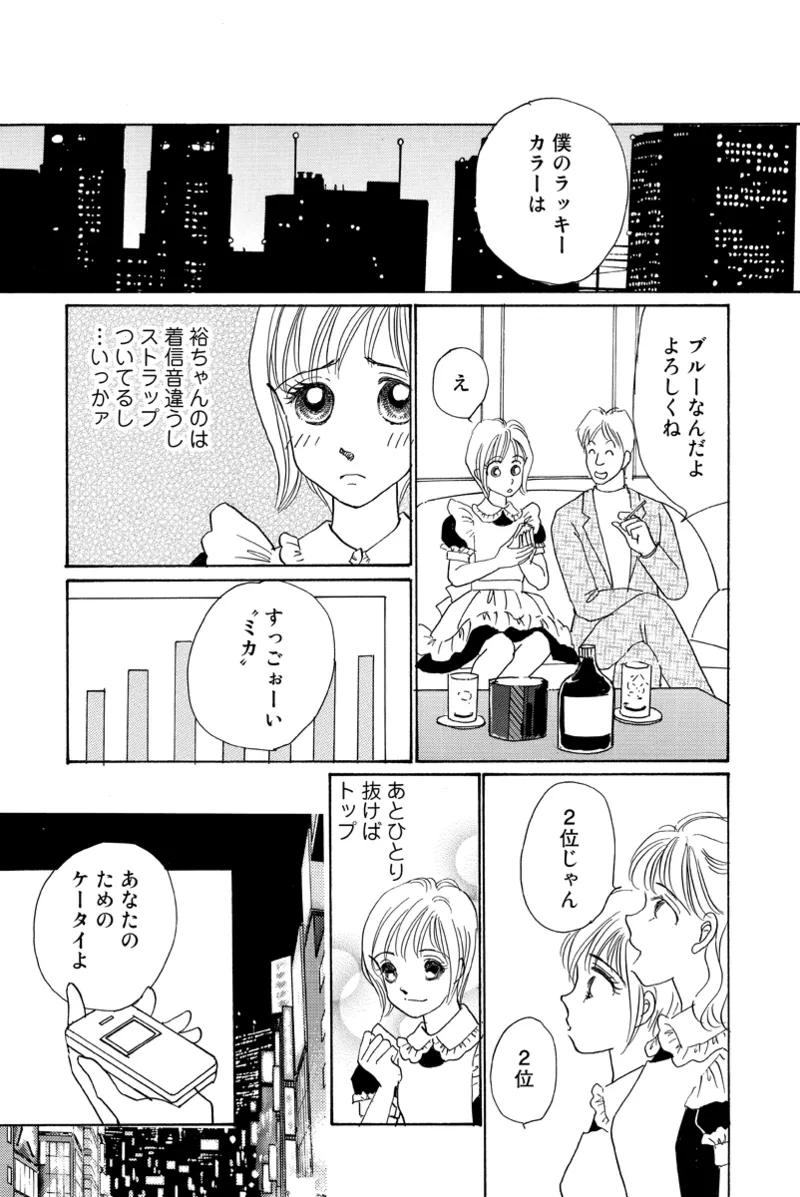 Fuuzokujou no Otsutome - Page 59