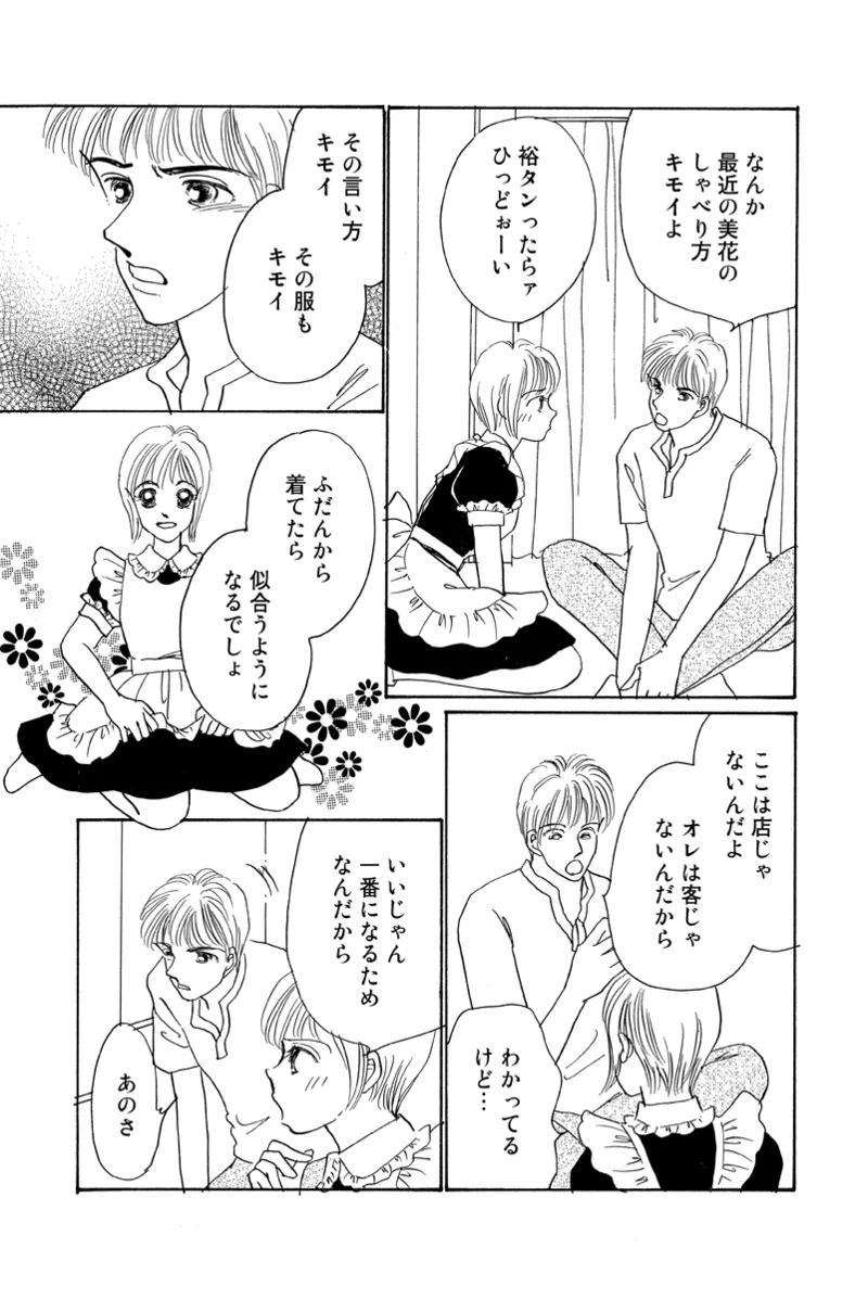 Fuuzokujou no Otsutome page 61 - maid cunnilingus hentai manga - read online free