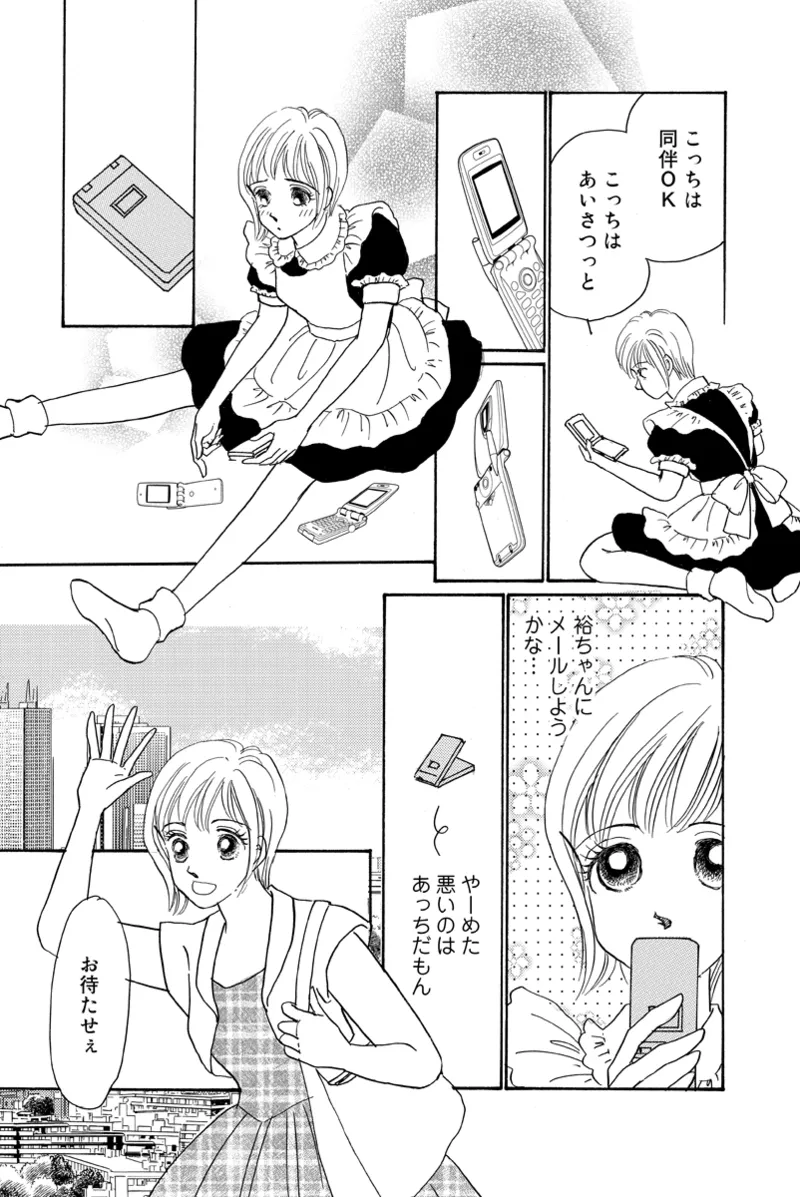 Fuuzokujou no Otsutome - Page 63