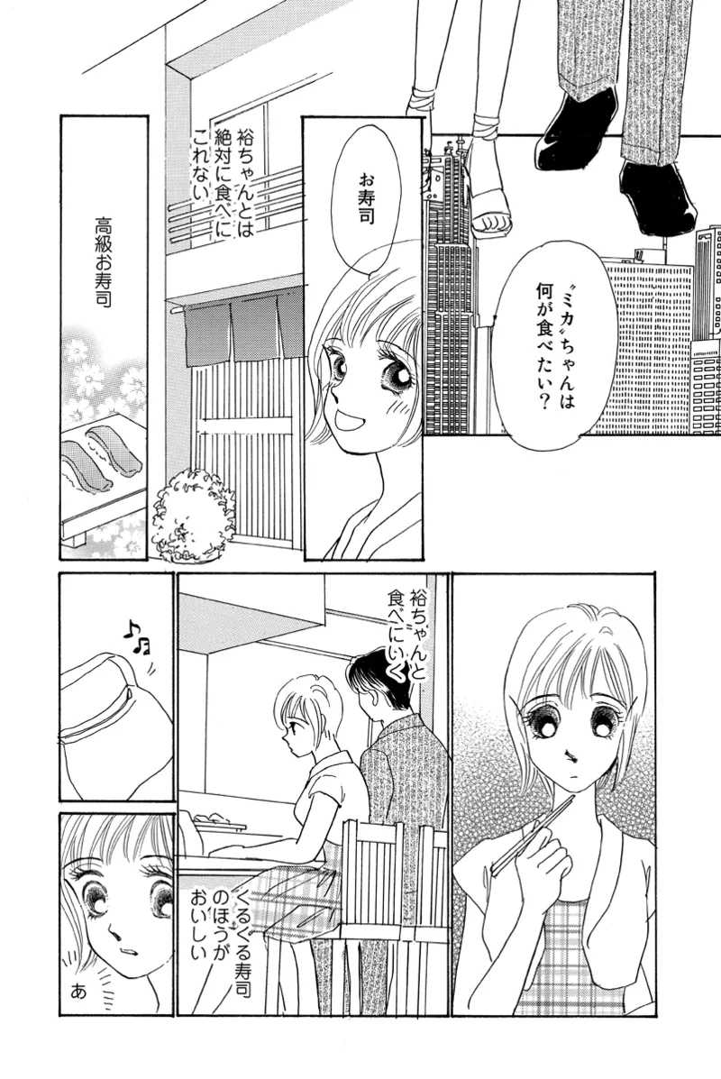 Fuuzokujou no Otsutome - Page 64