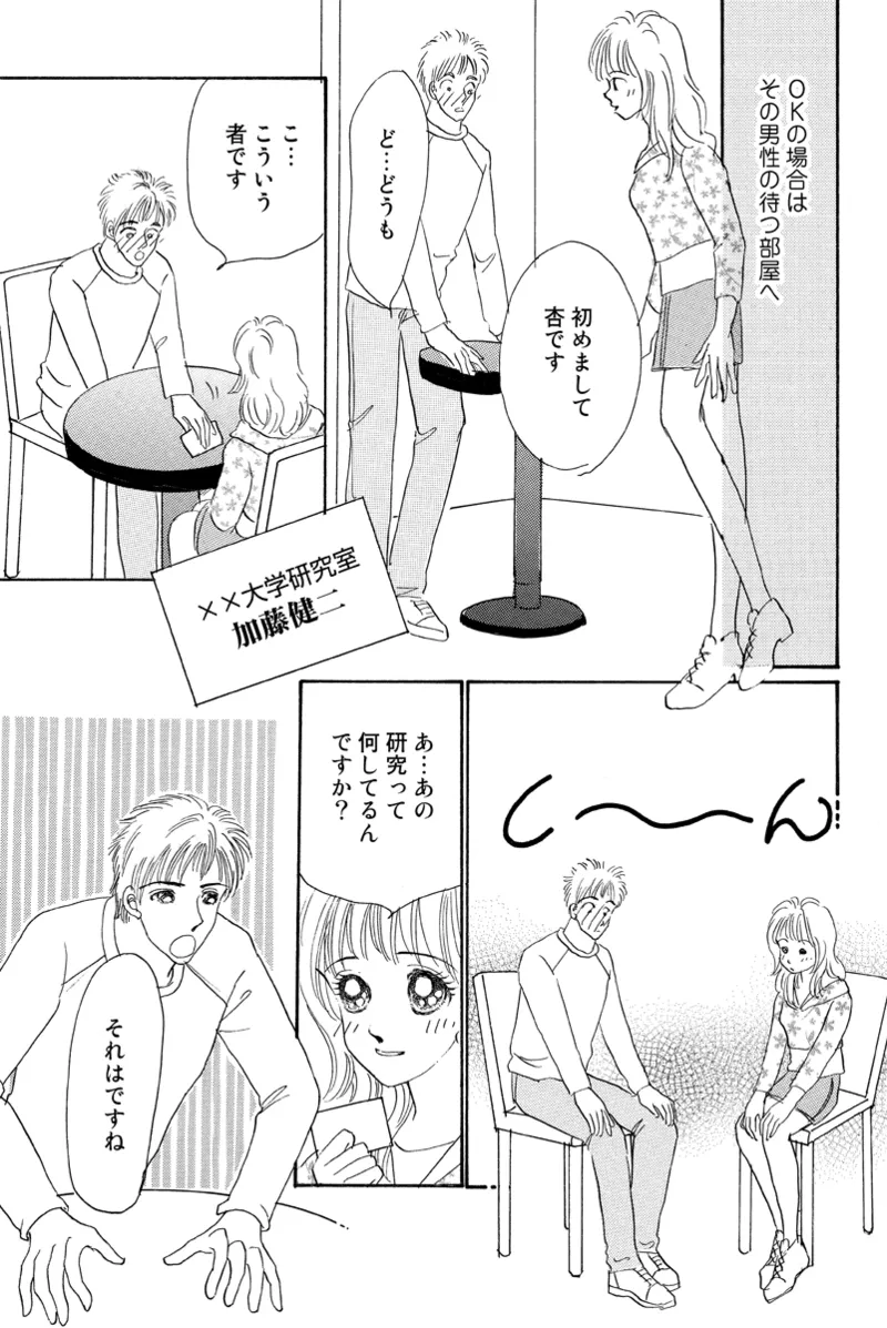 Fuuzokujou no Otsutome page 75 - maid cunnilingus hentai manga - read online free