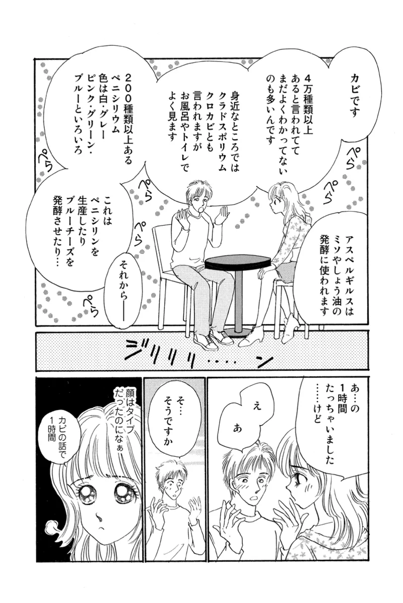 Fuuzokujou no Otsutome page 76 - maid cunnilingus hentai manga - read online free