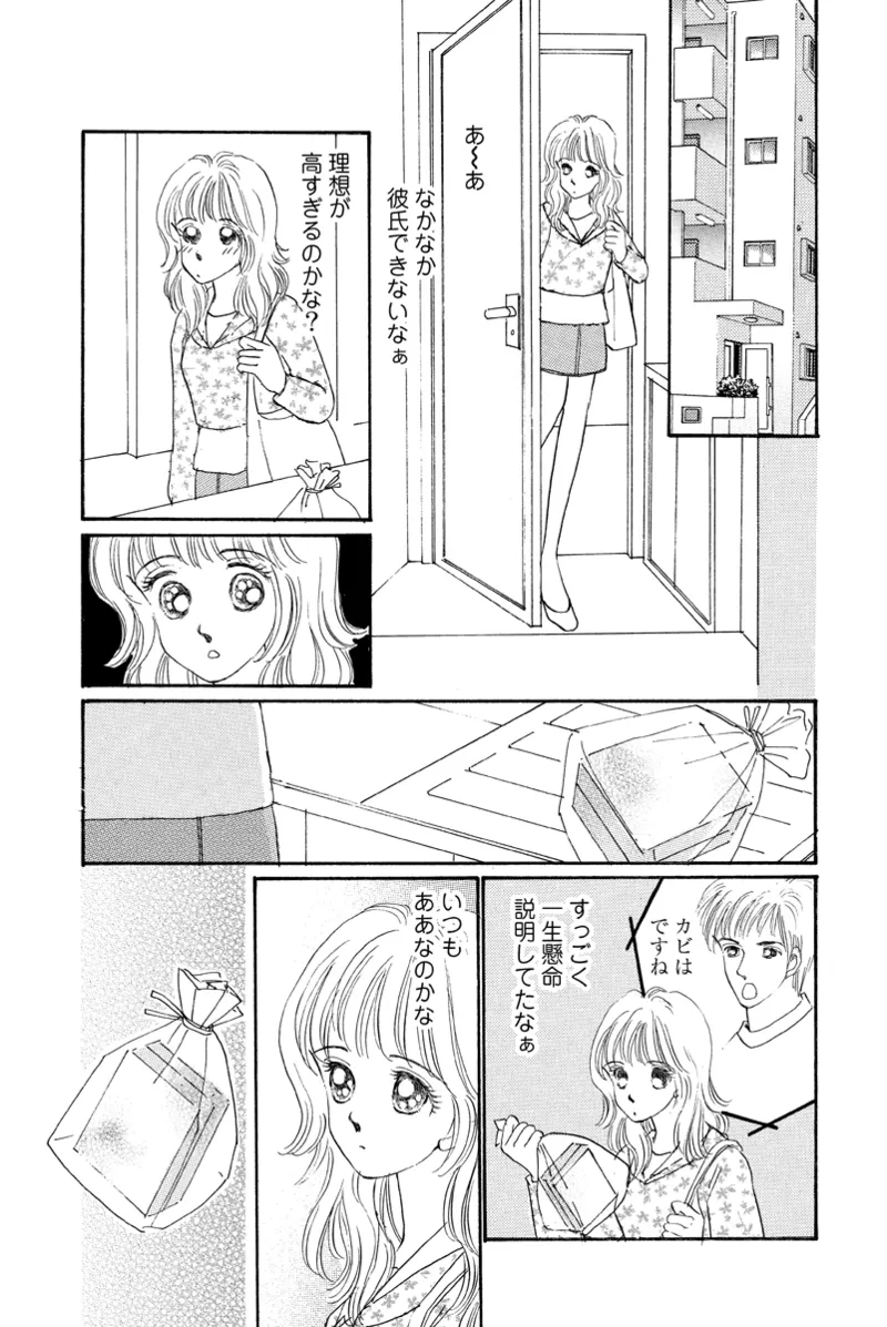 Fuuzokujou no Otsutome page 77 - maid cunnilingus hentai manga - read online free