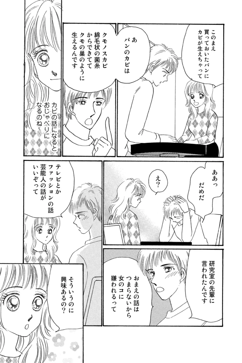 Fuuzokujou no Otsutome page 79 - maid cunnilingus hentai manga - read online free