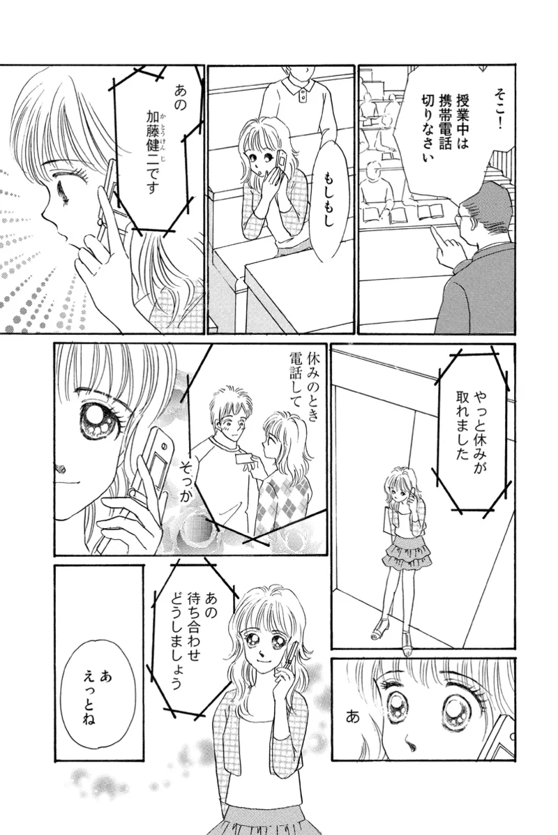 Fuuzokujou no Otsutome page 83 - maid cunnilingus hentai manga - read online free