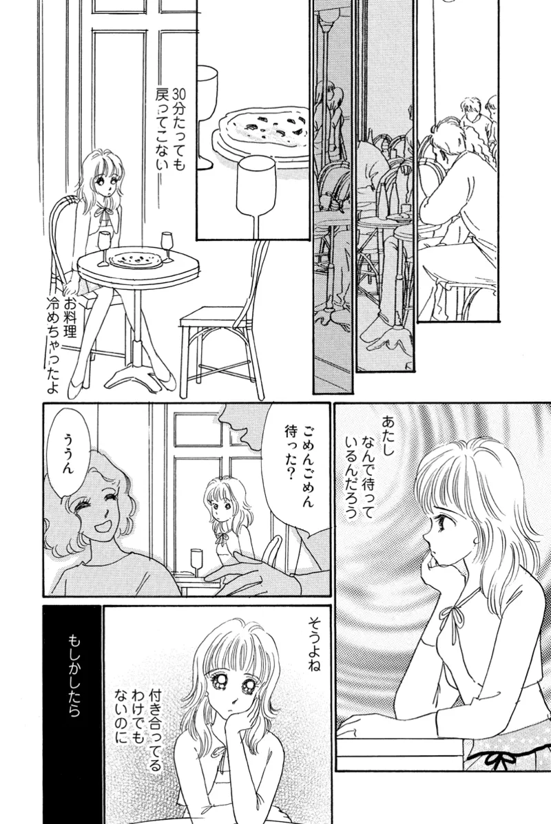 Fuuzokujou no Otsutome page 87 - maid cunnilingus hentai manga - read online free