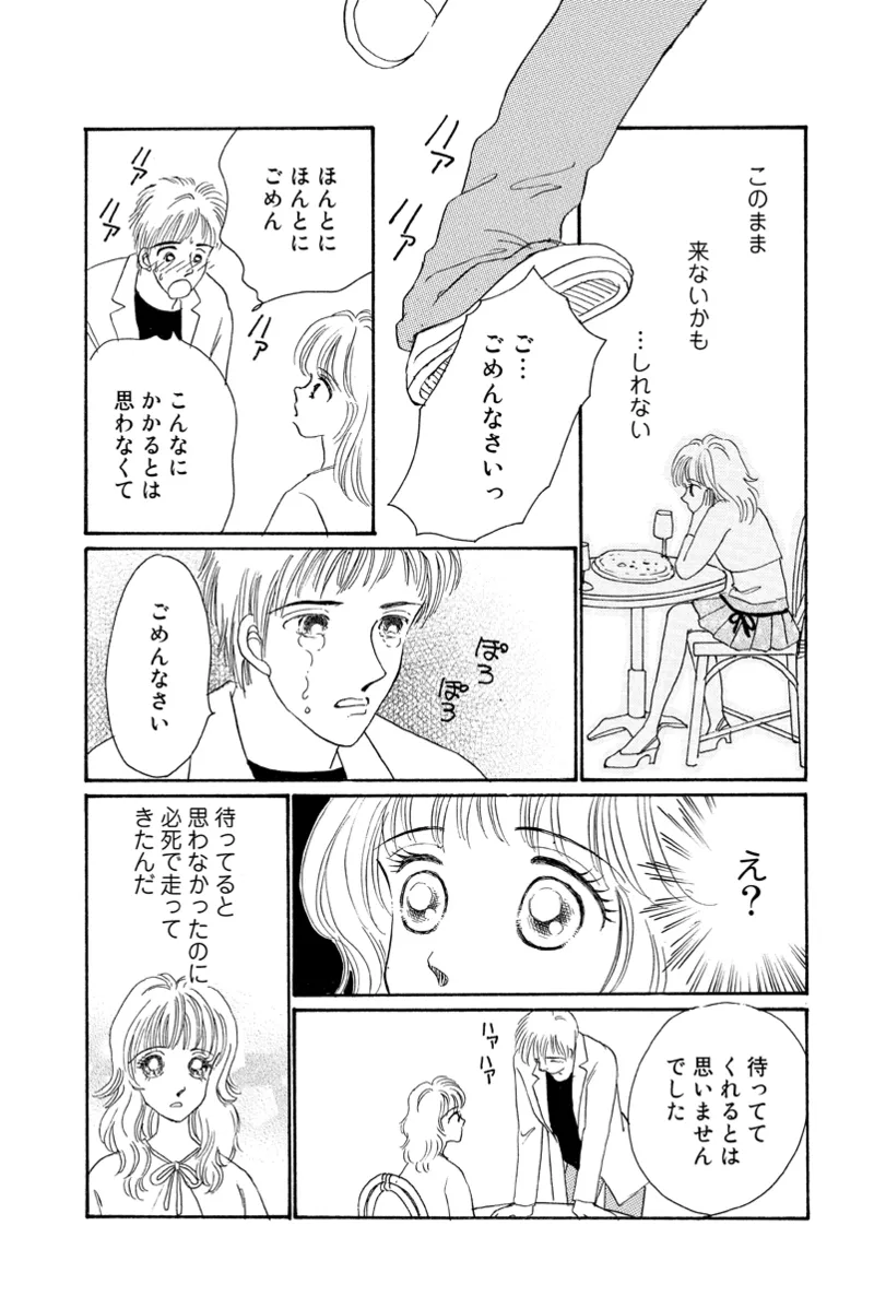 Fuuzokujou no Otsutome page 88 - maid cunnilingus hentai manga - read online free