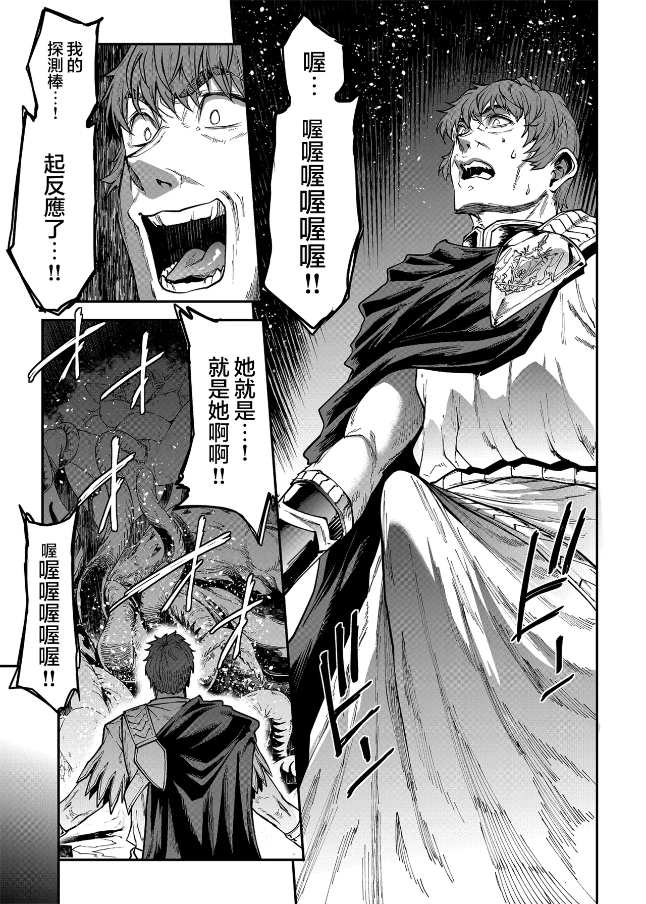 ELVEN BIRTH - Page 32
