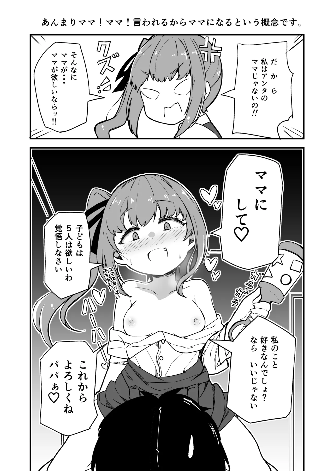 Kanmusu to Icha Icha Ecchi suru Hon! Soushuuhen page 106 featuring houshou kantai collection parody - soushuuhen hentai manga - read online free