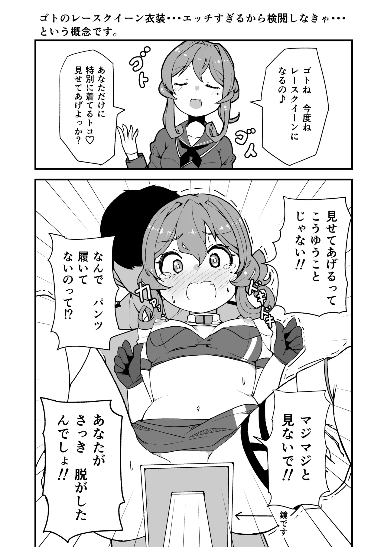 Kanmusu to Icha Icha Ecchi suru Hon! Soushuuhen page 111 featuring houshou kantai collection parody - soushuuhen hentai manga - read online free