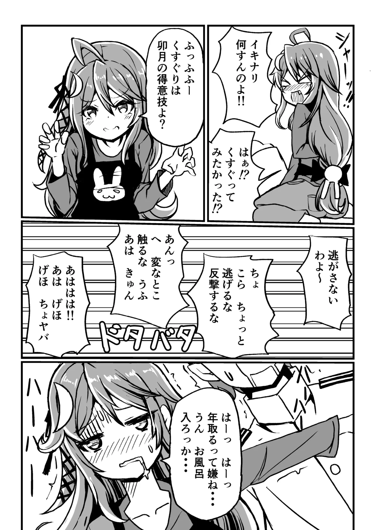 Kanmusu to Icha Icha Ecchi suru Hon! Soushuuhen page 12 featuring houshou kantai collection parody - soushuuhen hentai manga - read online free