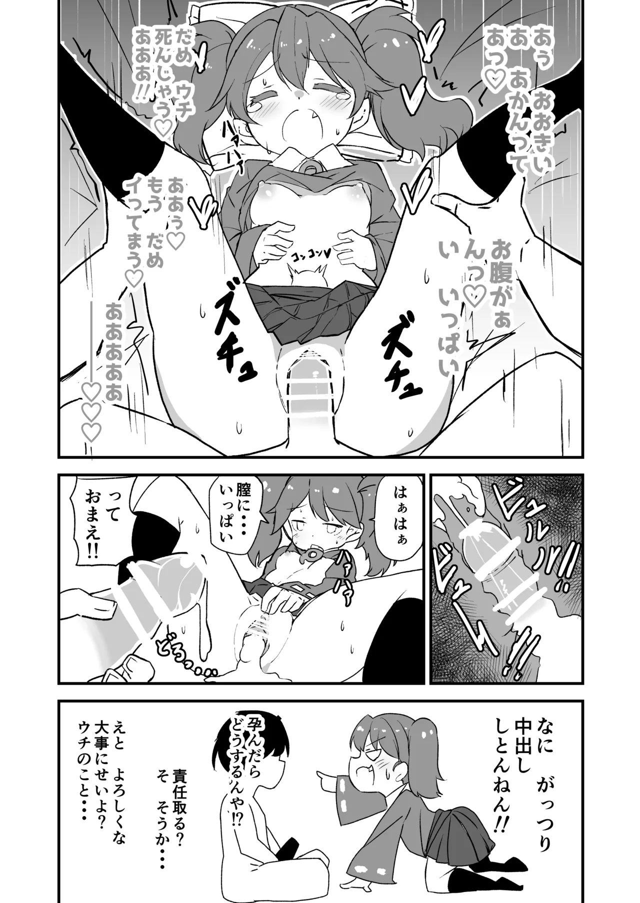 Kanmusu to Icha Icha Ecchi suru Hon! Soushuuhen page 126 featuring houshou kantai collection parody - soushuuhen hentai manga - read online free