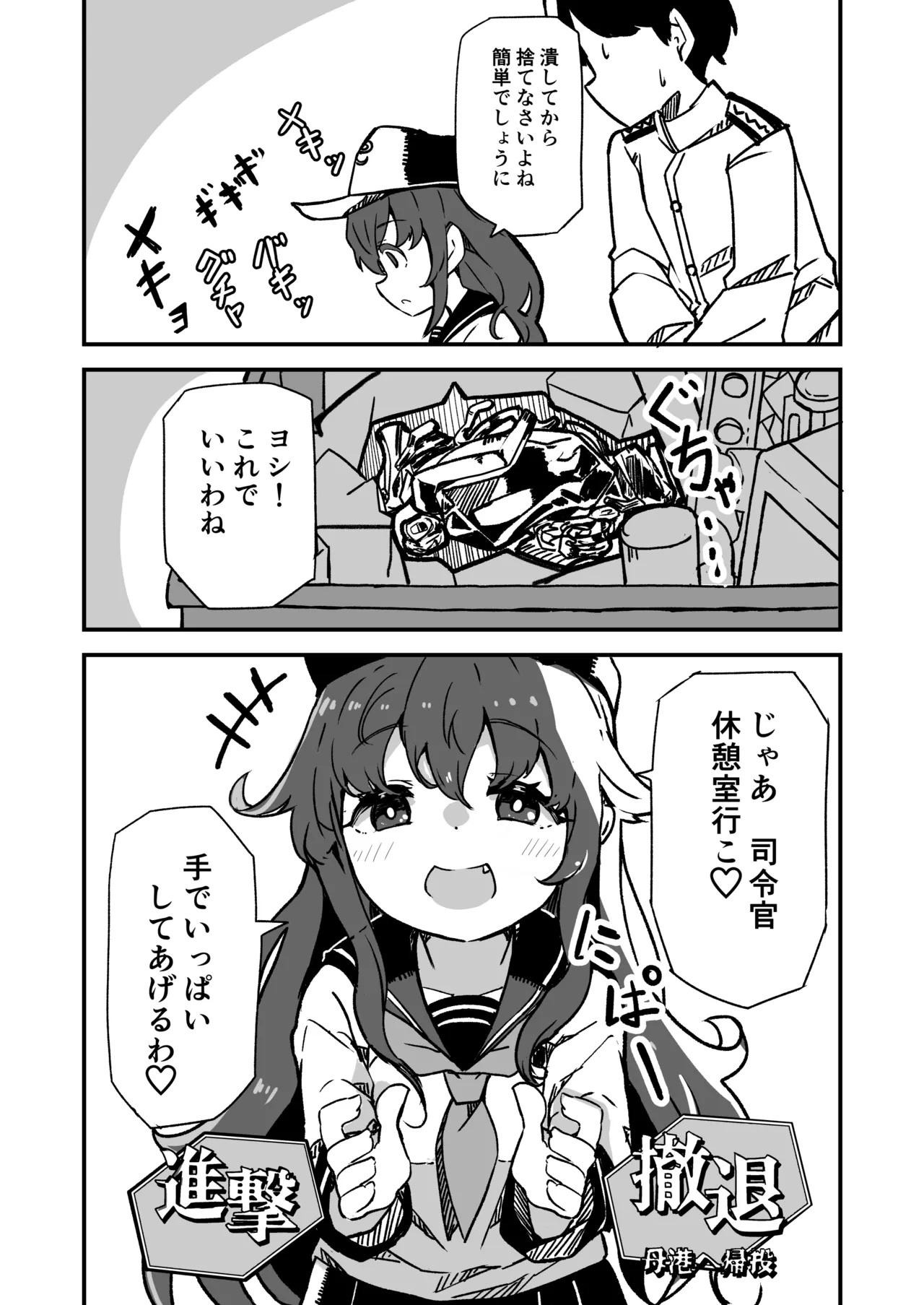 Kanmusu to Icha Icha Ecchi suru Hon! Soushuuhen page 131 featuring houshou kantai collection parody - soushuuhen hentai manga - read online free