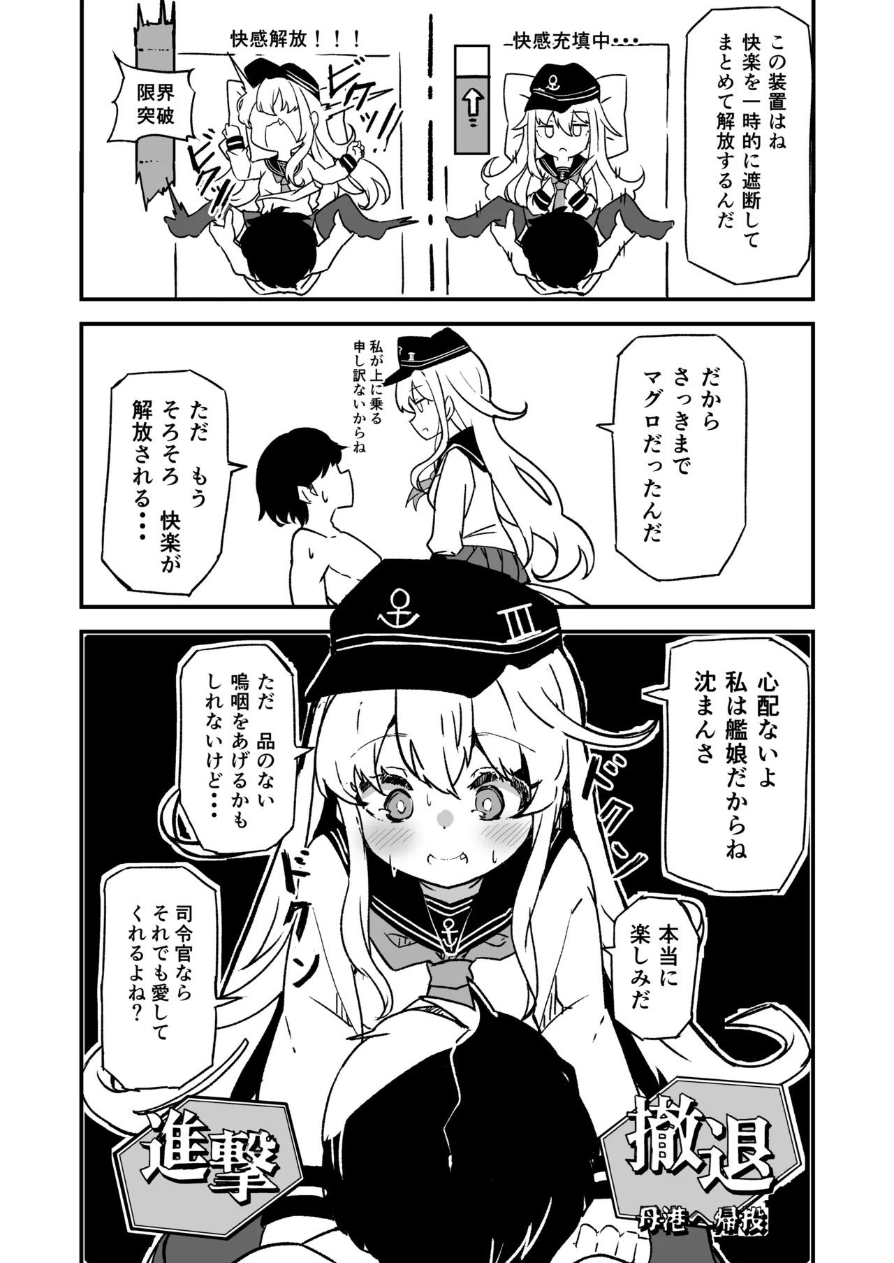 Kanmusu to Icha Icha Ecchi suru Hon! Soushuuhen page 135 featuring houshou kantai collection parody - soushuuhen hentai manga - read online free