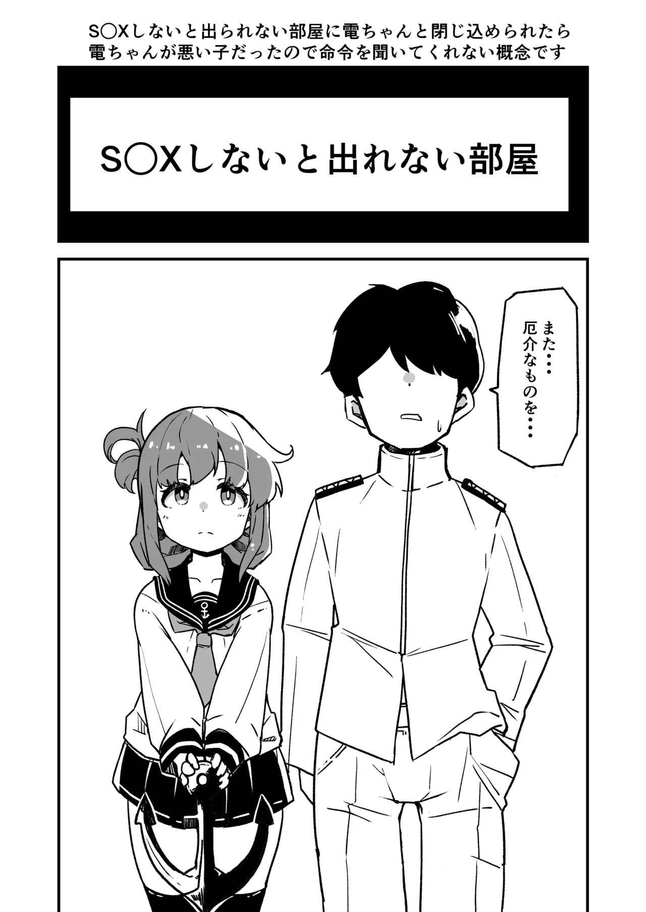 Kanmusu to Icha Icha Ecchi suru Hon! Soushuuhen page 141 featuring houshou kantai collection parody - soushuuhen hentai manga - read online free
