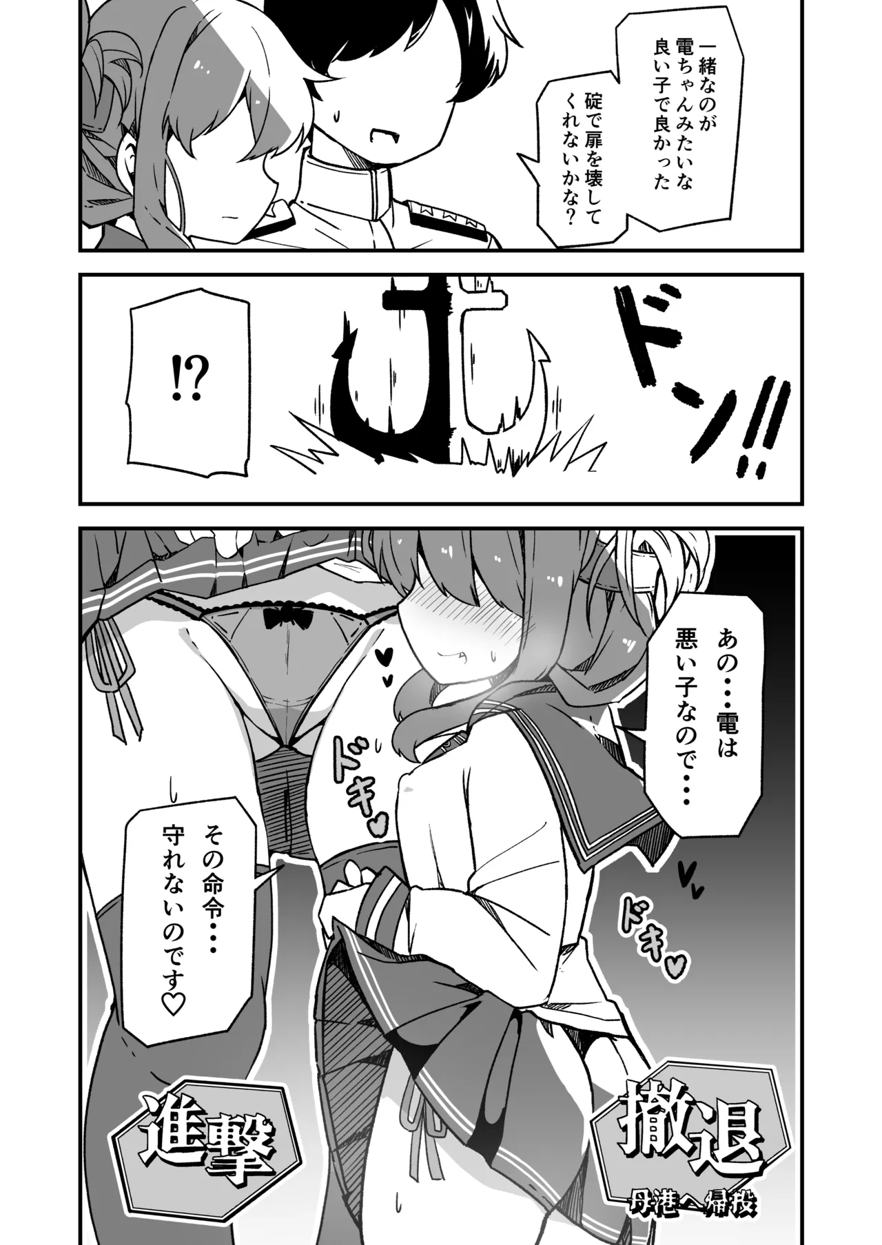 Kanmusu to Icha Icha Ecchi suru Hon! Soushuuhen page 142 featuring houshou kantai collection parody - soushuuhen hentai manga - read online free