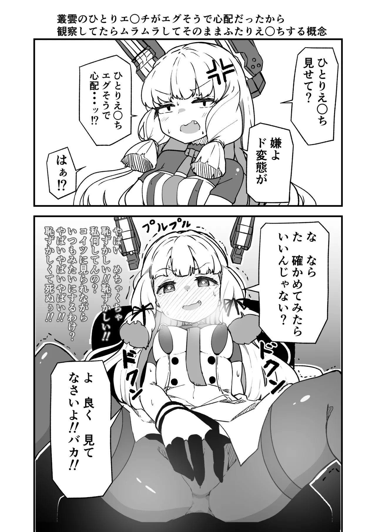 Kanmusu to Icha Icha Ecchi suru Hon! Soushuuhen page 151 featuring houshou kantai collection parody - soushuuhen hentai manga - read online free