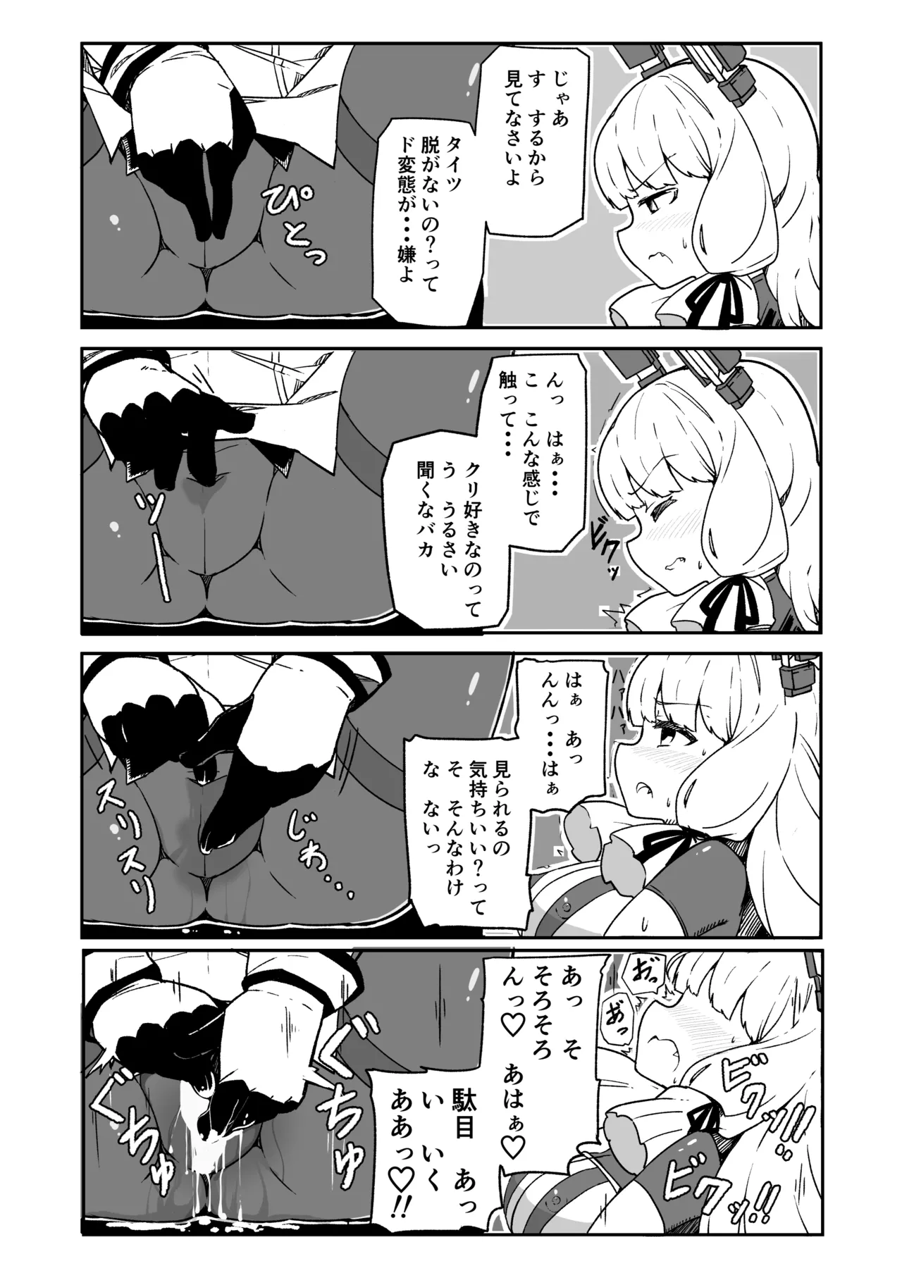 Kanmusu to Icha Icha Ecchi suru Hon! Soushuuhen page 152 featuring houshou kantai collection parody - soushuuhen hentai manga - read online free
