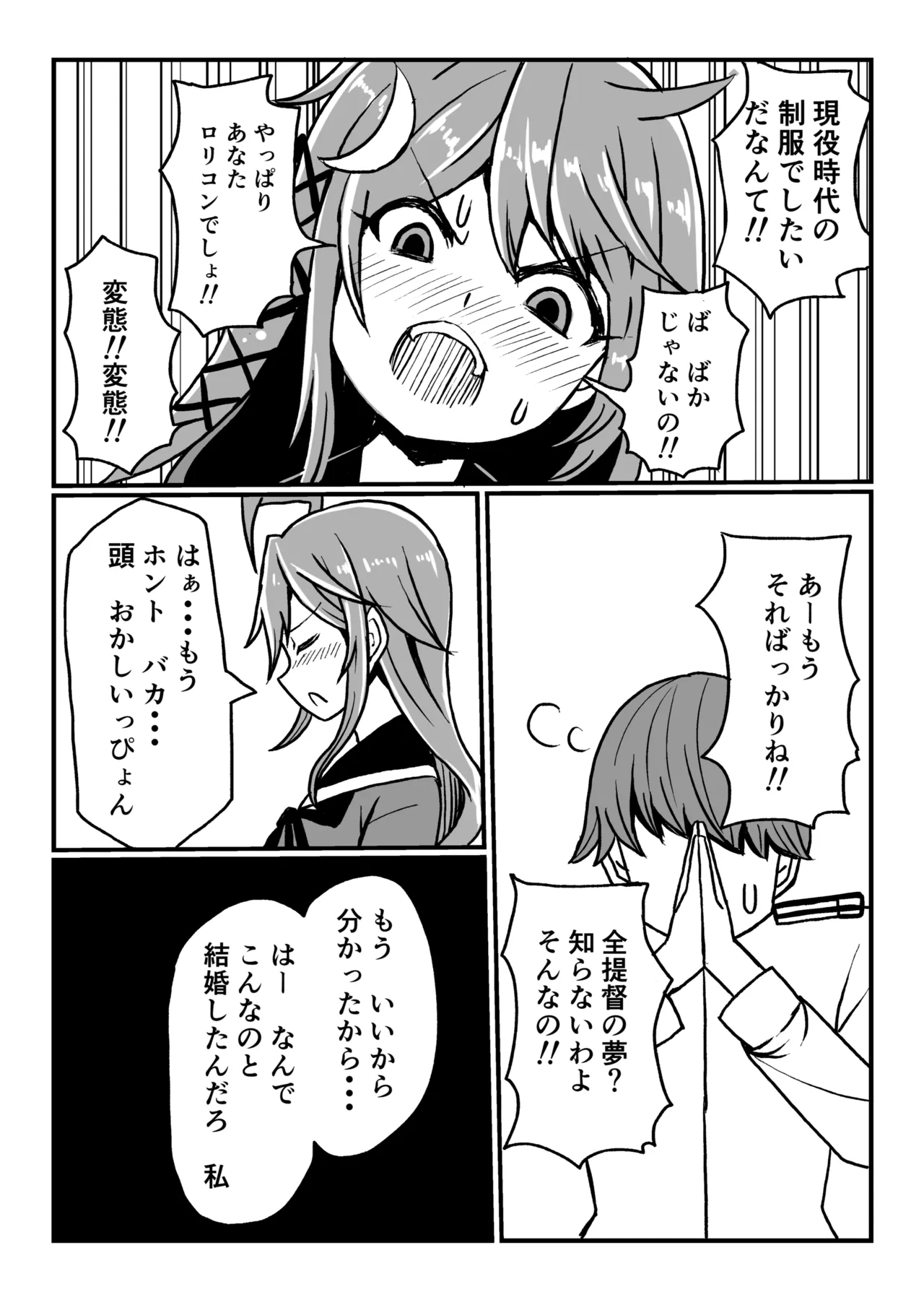Kanmusu to Icha Icha Ecchi suru Hon! Soushuuhen page 19 featuring houshou kantai collection parody - soushuuhen hentai manga - read online free