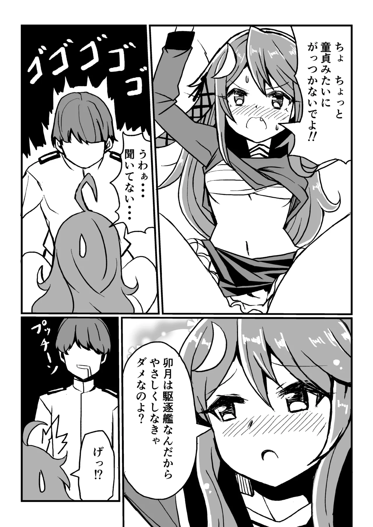 Kanmusu to Icha Icha Ecchi suru Hon! Soushuuhen page 20 featuring houshou kantai collection parody - soushuuhen hentai manga - read online free