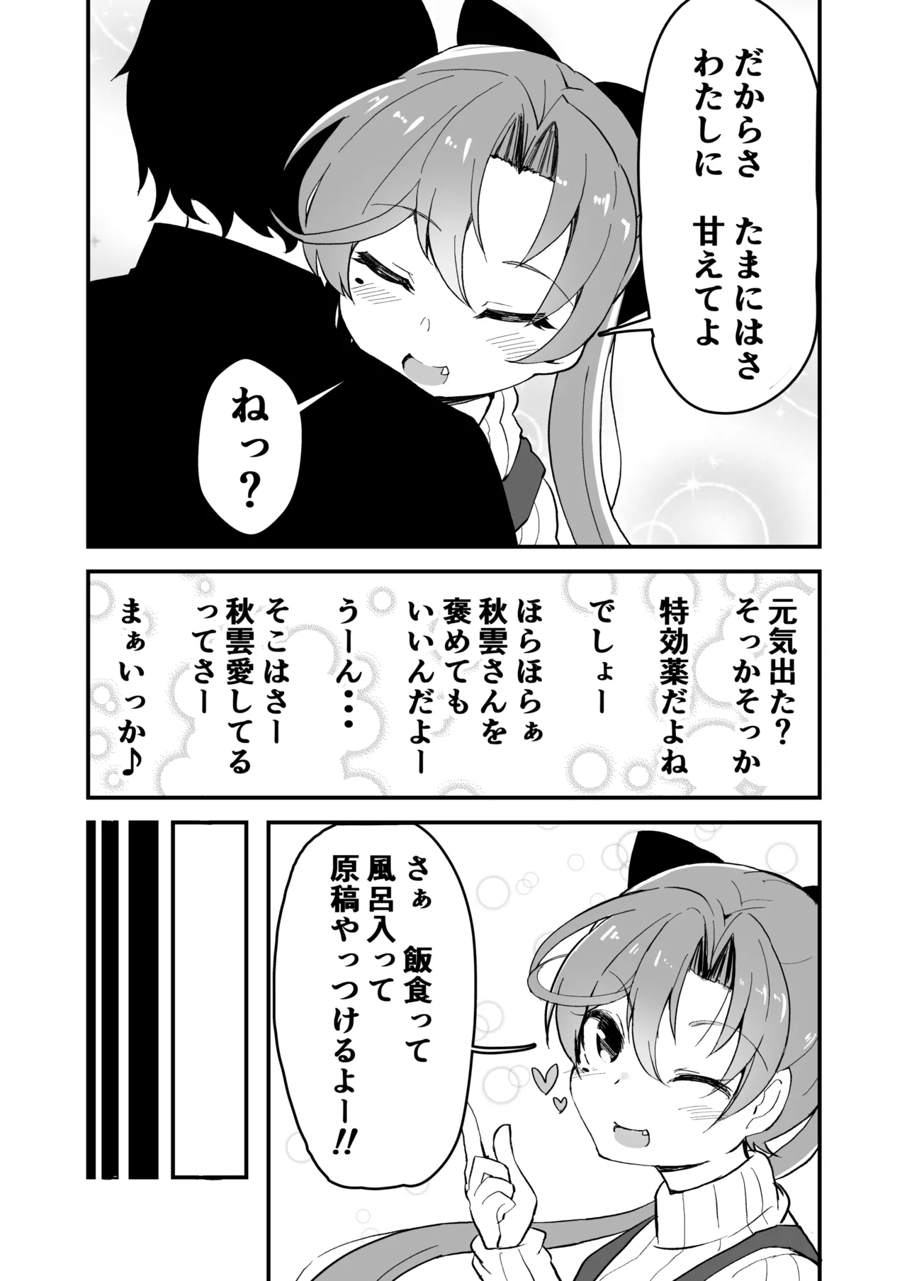 Kanmusu to Icha Icha Ecchi suru Hon! Soushuuhen page 31 featuring houshou kantai collection parody - soushuuhen hentai manga - read online free