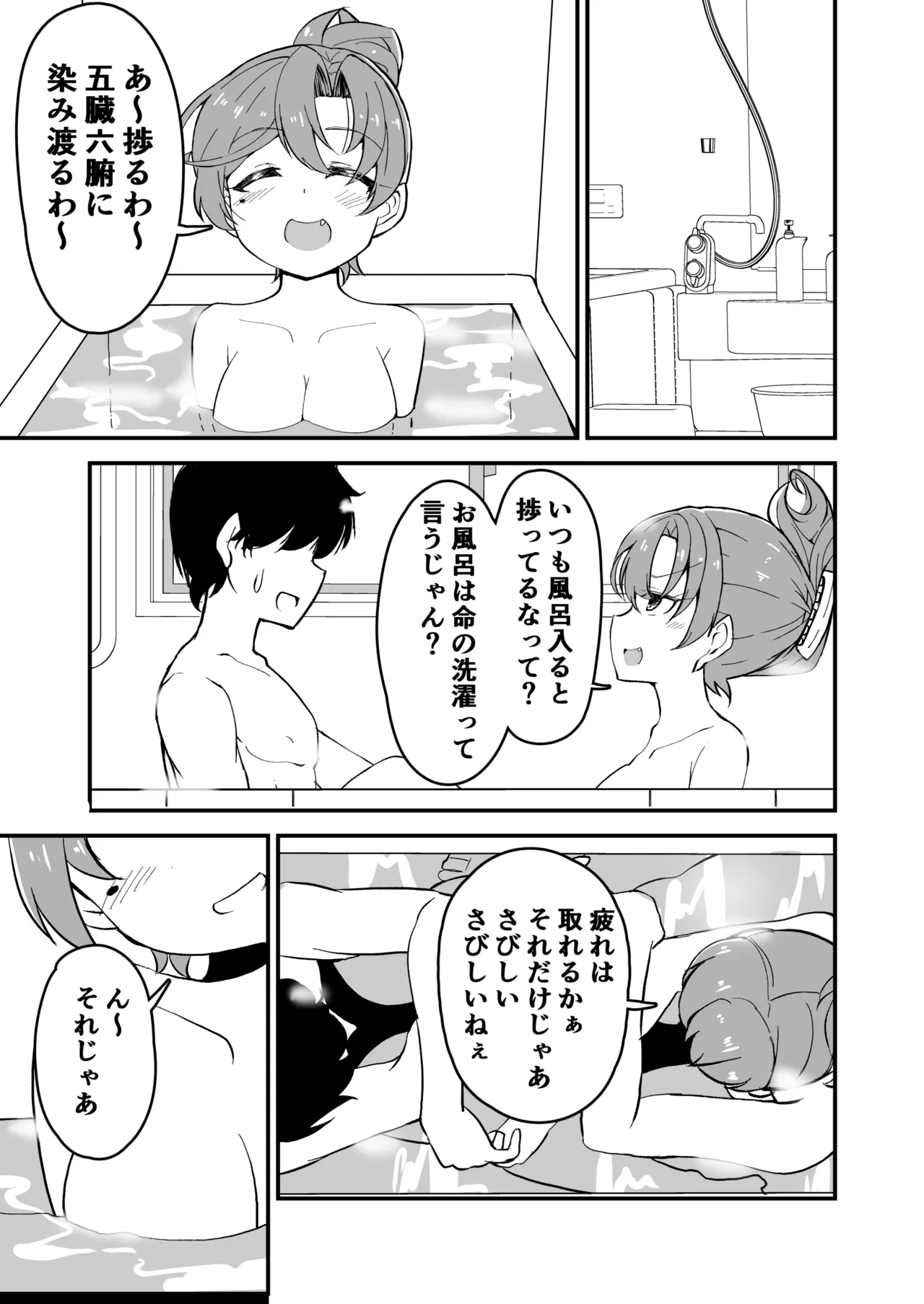 Kanmusu to Icha Icha Ecchi suru Hon! Soushuuhen page 35 featuring houshou kantai collection parody - soushuuhen hentai manga - read online free