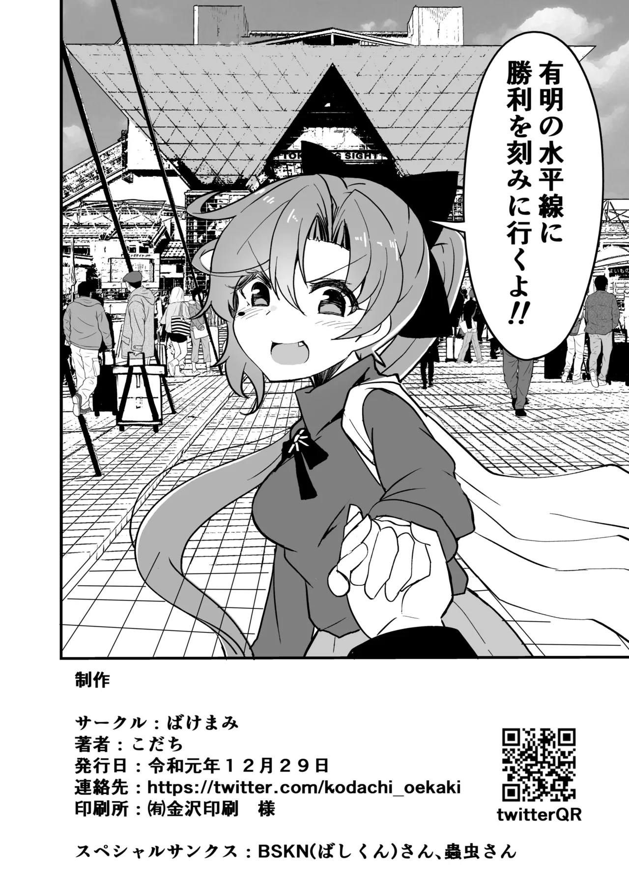 Kanmusu to Icha Icha Ecchi suru Hon! Soushuuhen page 48 featuring houshou kantai collection parody - soushuuhen hentai manga - read online free