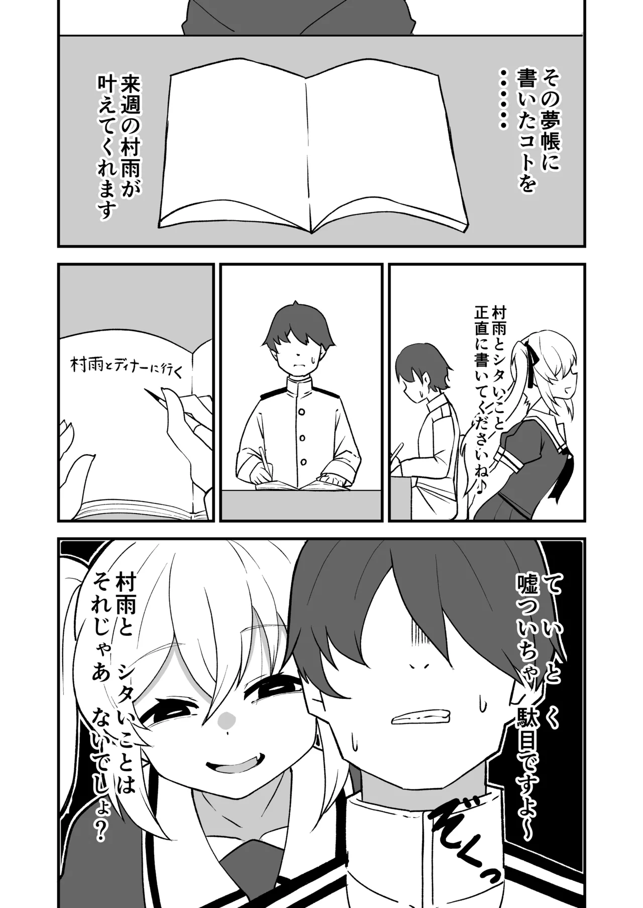 Kanmusu to Icha Icha Ecchi suru Hon! Soushuuhen page 52 featuring houshou kantai collection parody - soushuuhen hentai manga - read online free