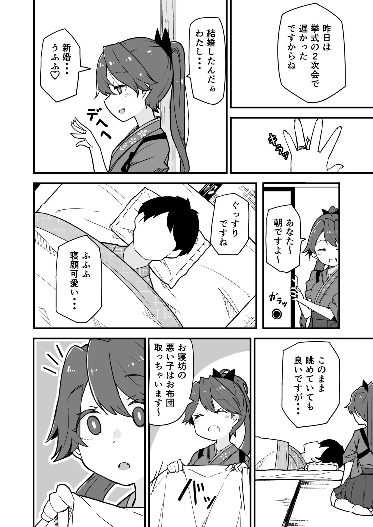 Kanmusu to Icha Icha Ecchi suru Hon! Soushuuhen page 72 featuring houshou kantai collection parody - soushuuhen hentai manga - read online free