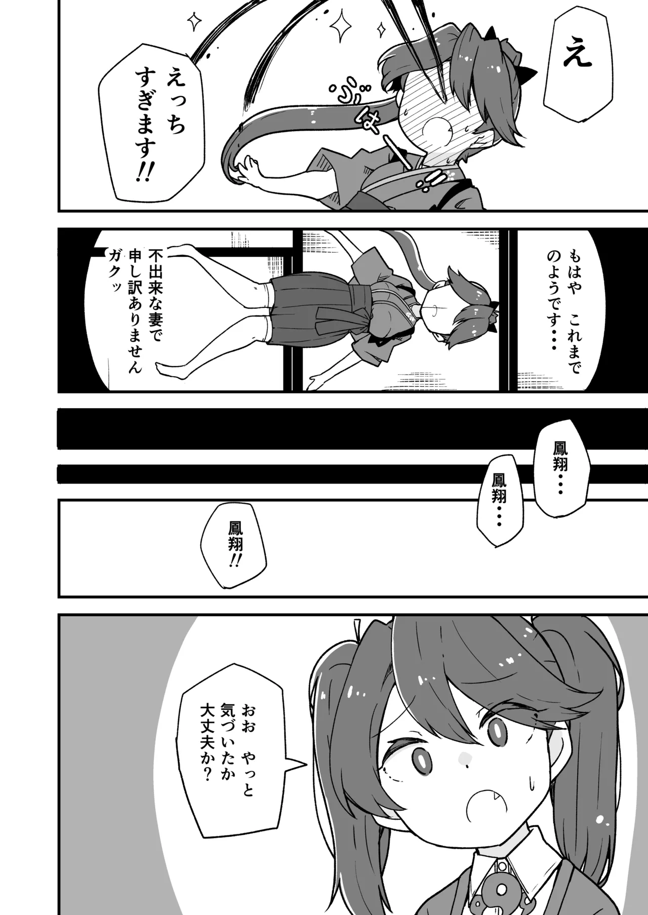 Kanmusu to Icha Icha Ecchi suru Hon! Soushuuhen page 80 featuring houshou kantai collection parody - soushuuhen hentai manga - read online free