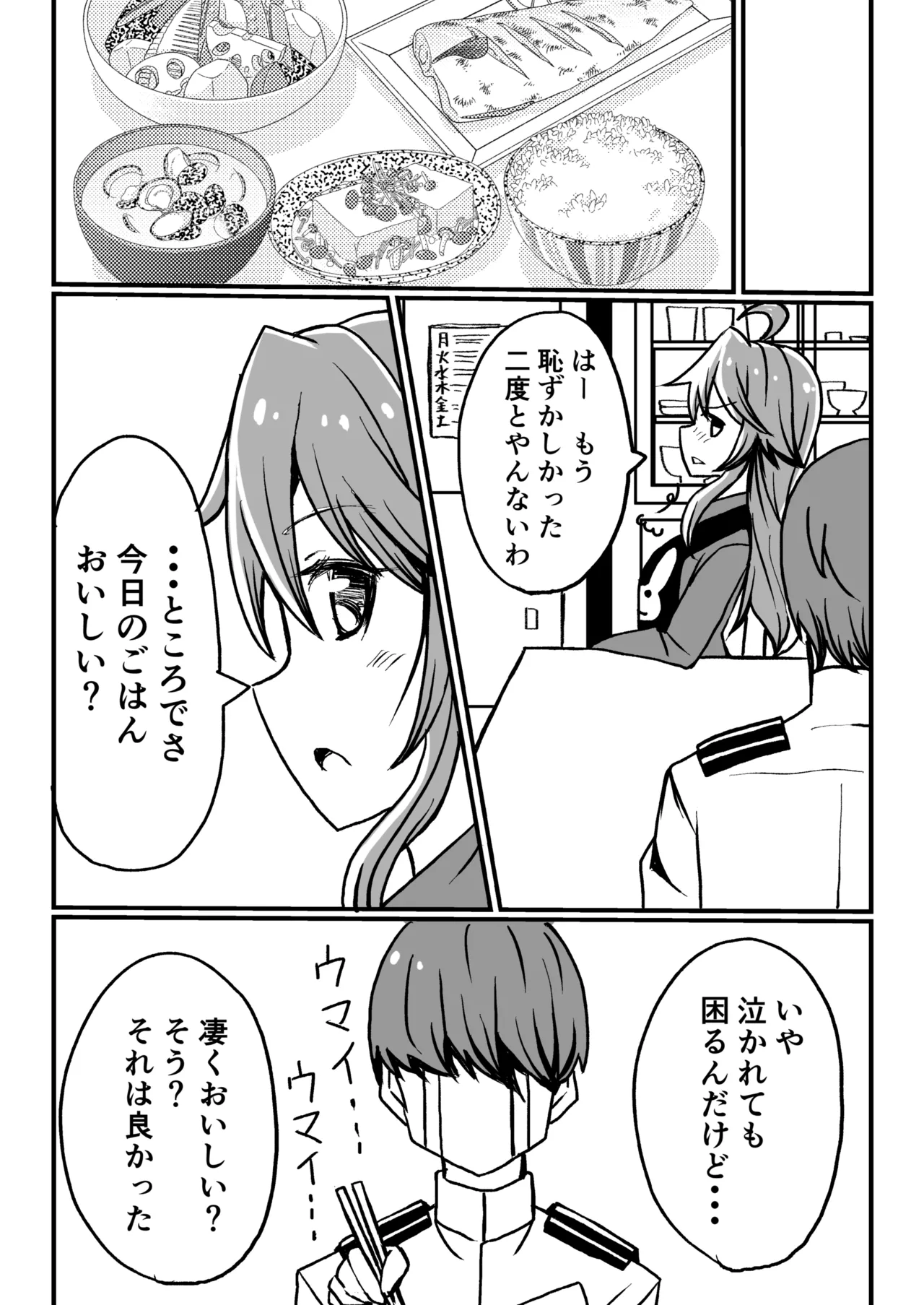 Kanmusu to Icha Icha Ecchi suru Hon! Soushuuhen page 9 featuring houshou kantai collection parody - soushuuhen hentai manga - read online free