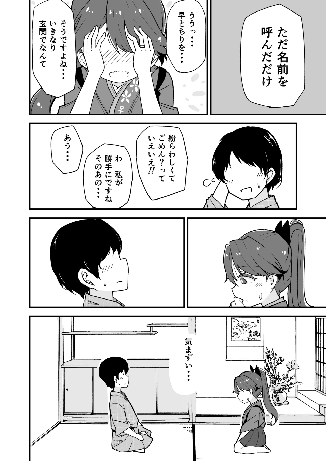 Kanmusu to Icha Icha Ecchi suru Hon! Soushuuhen page 92 featuring houshou kantai collection parody - soushuuhen hentai manga - read online free