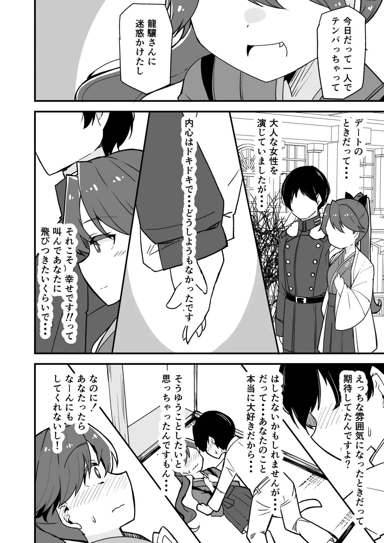 Kanmusu to Icha Icha Ecchi suru Hon! Soushuuhen page 94 featuring houshou kantai collection parody - soushuuhen hentai manga - read online free