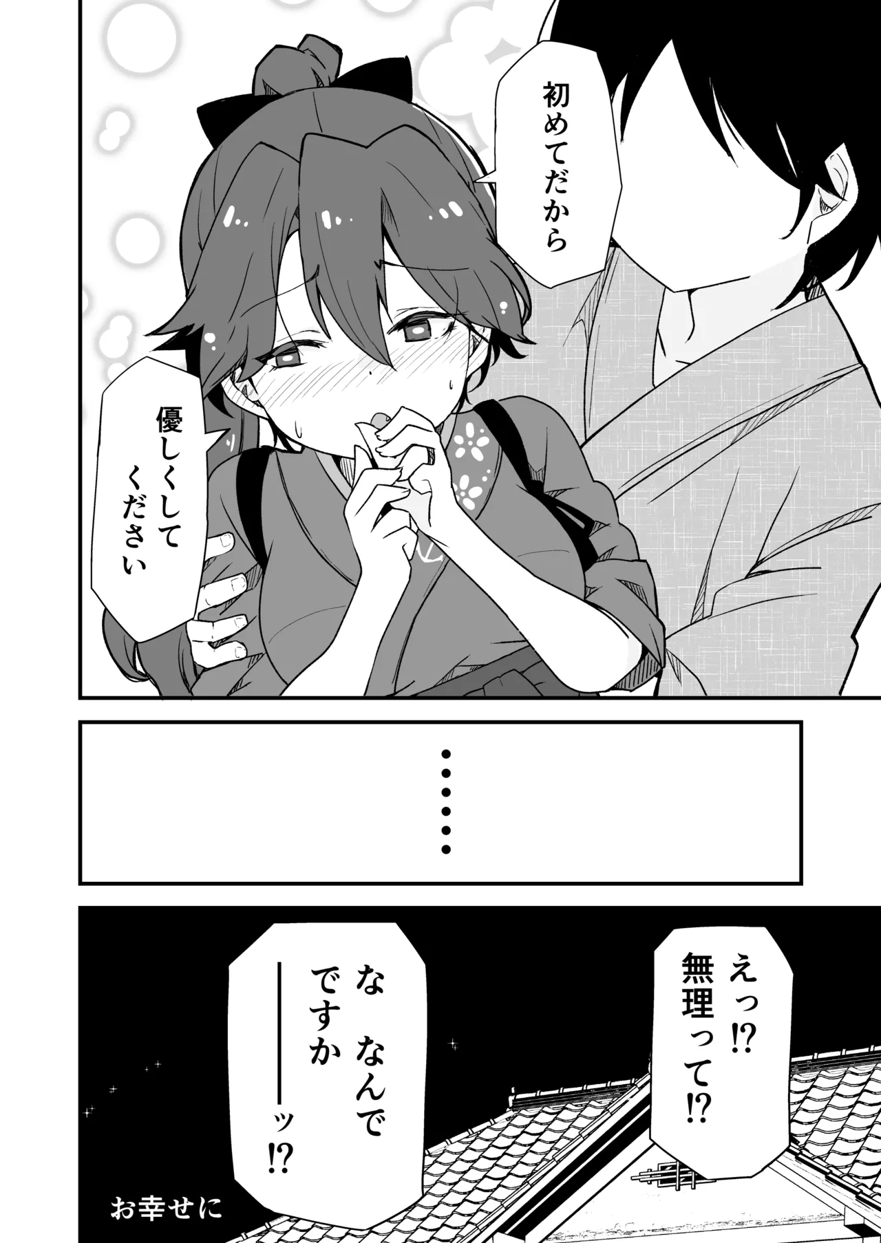 Kanmusu to Icha Icha Ecchi suru Hon! Soushuuhen page 98 featuring houshou kantai collection parody - soushuuhen hentai manga - read online free