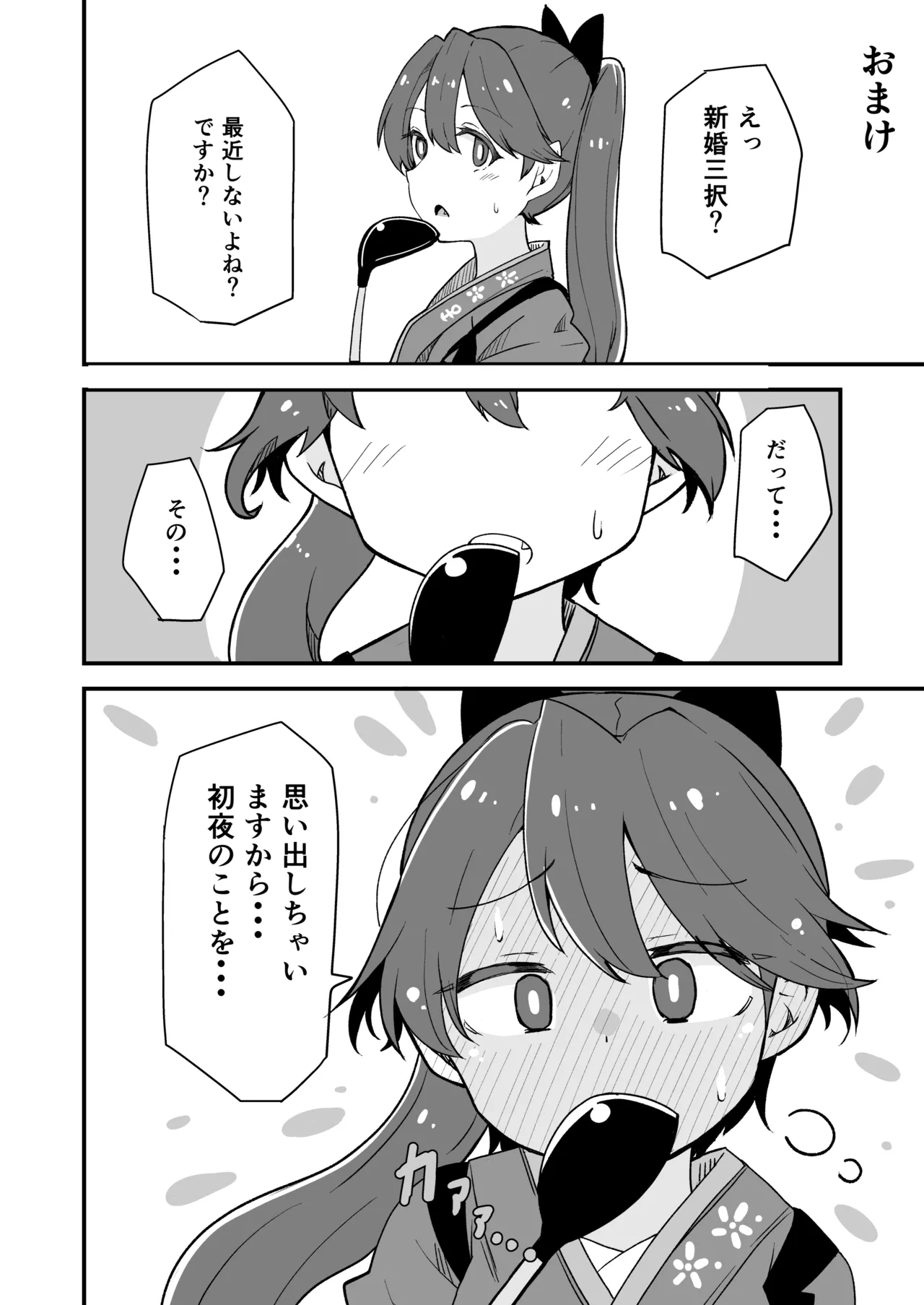 Kanmusu to Icha Icha Ecchi suru Hon! Soushuuhen page 99 featuring houshou kantai collection parody - soushuuhen hentai manga - read online free