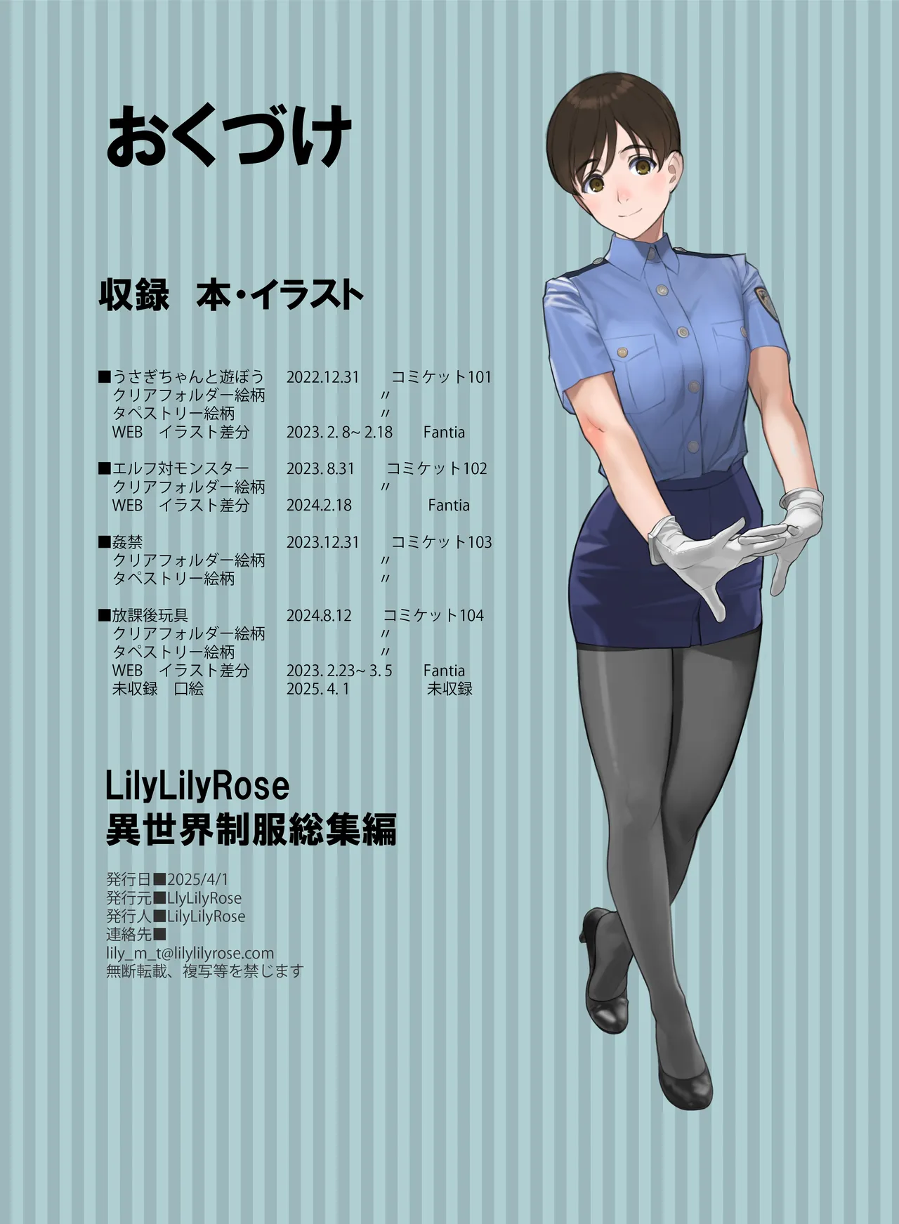 Chitai Iyarashii Watashi-tachi o Mite kudasai - Page 104