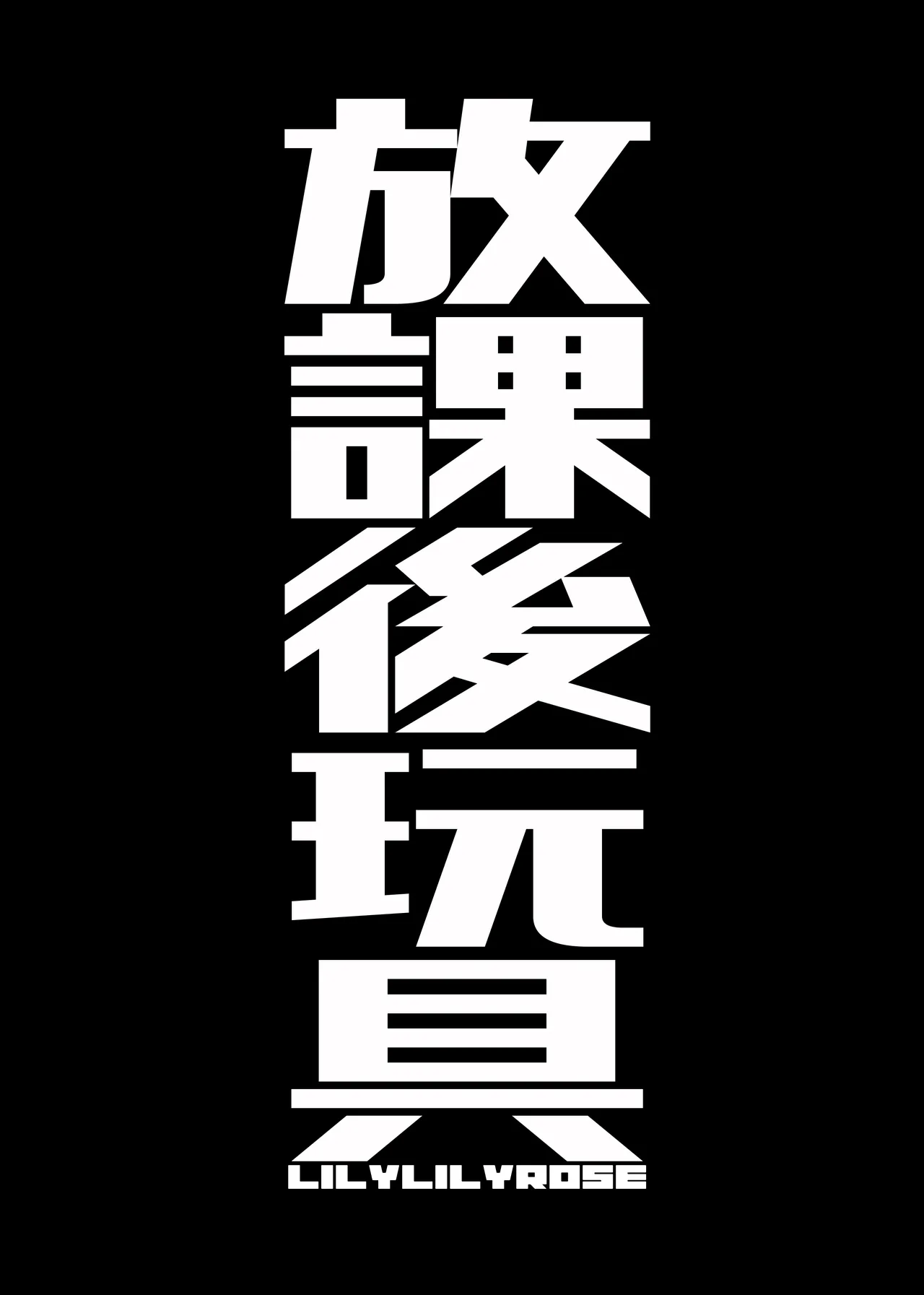 Chitai yararashii watashitachi o mite kudasai page 95 original parody - read online free