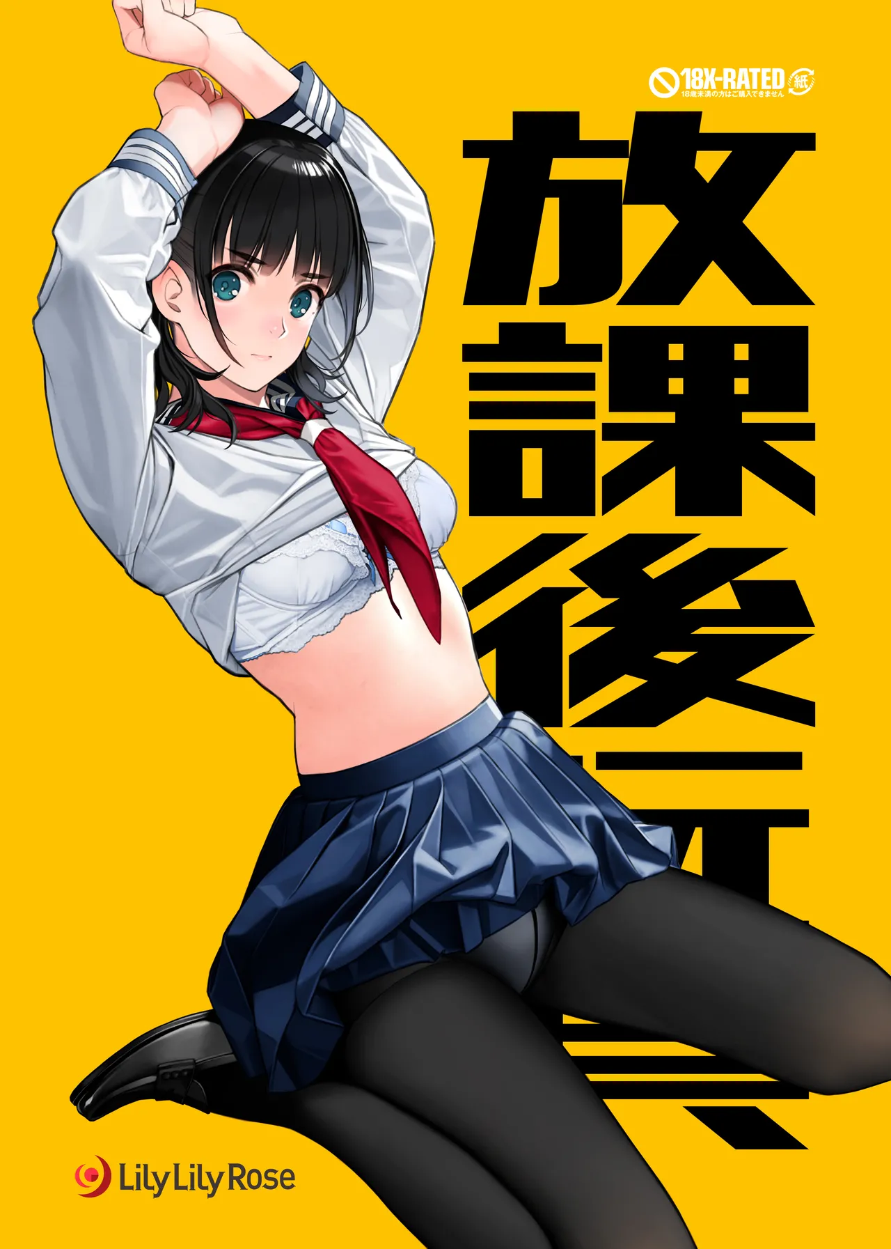 Chitai yararashii watashitachi o mite kudasai page 96 original parody - read online free