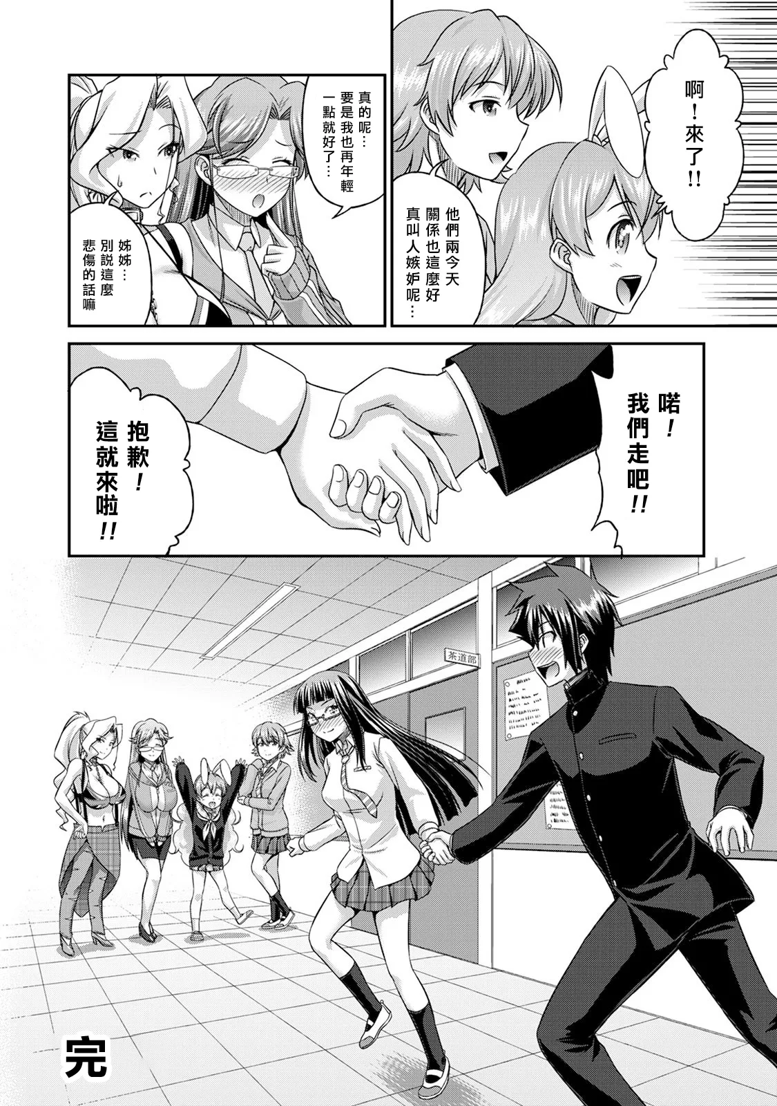 [Kakitsubata Tsukune] Sado Bu! ~S Onna ni Ijime Nukare Bu~  | 施虐★部！〜被女S虐待榨干的社团生活♪〜 [Chinese] [Asuzak_Tei 个人漢化] [Digital] page 172 - bdsm big breasts hentai manga - read online free