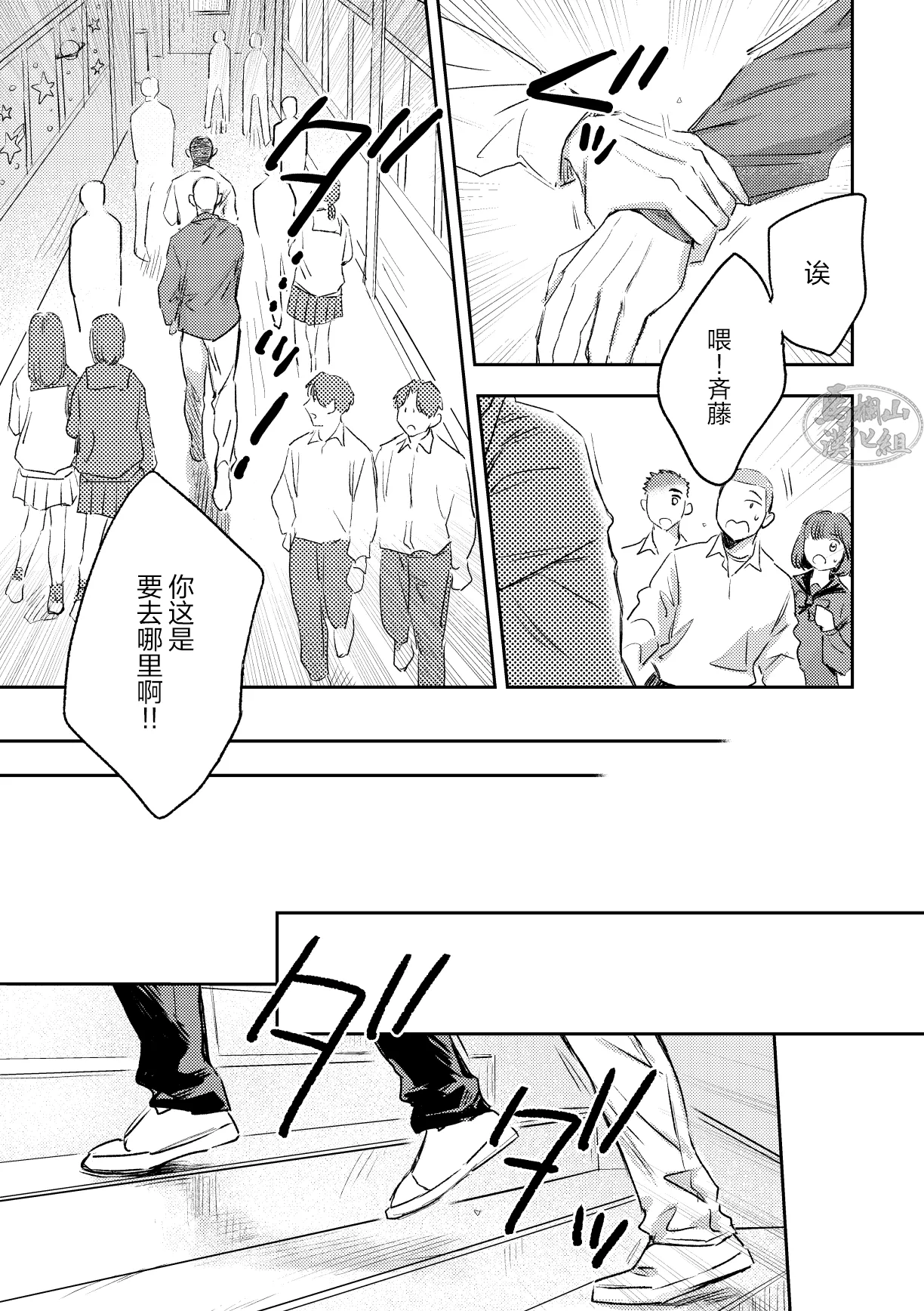 igaguri ga wareta ato | 爱情如刺栗初绽之后 page 19 original parody - males only yaoi hentai manga - read online free