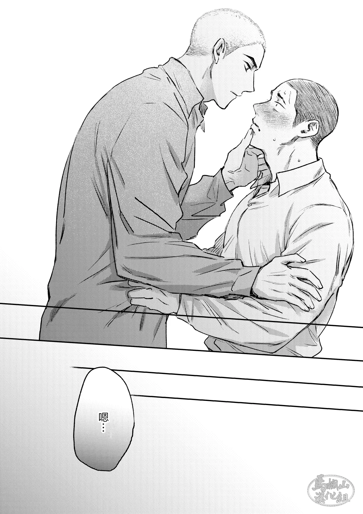 igaguri ga wareta ato | 爱情如刺栗初绽之后 page 26 original parody - males only yaoi hentai manga - read online free