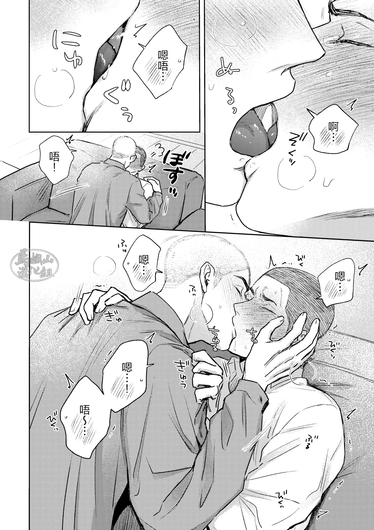 igaguri ga wareta ato | 爱情如刺栗初绽之后 page 37 original parody - males only yaoi hentai manga - read online free