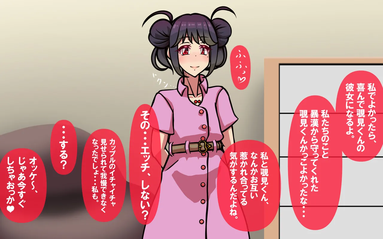 いつもの光景 Season5.1「Sweet and Sour」 page 110 original parody - read online free