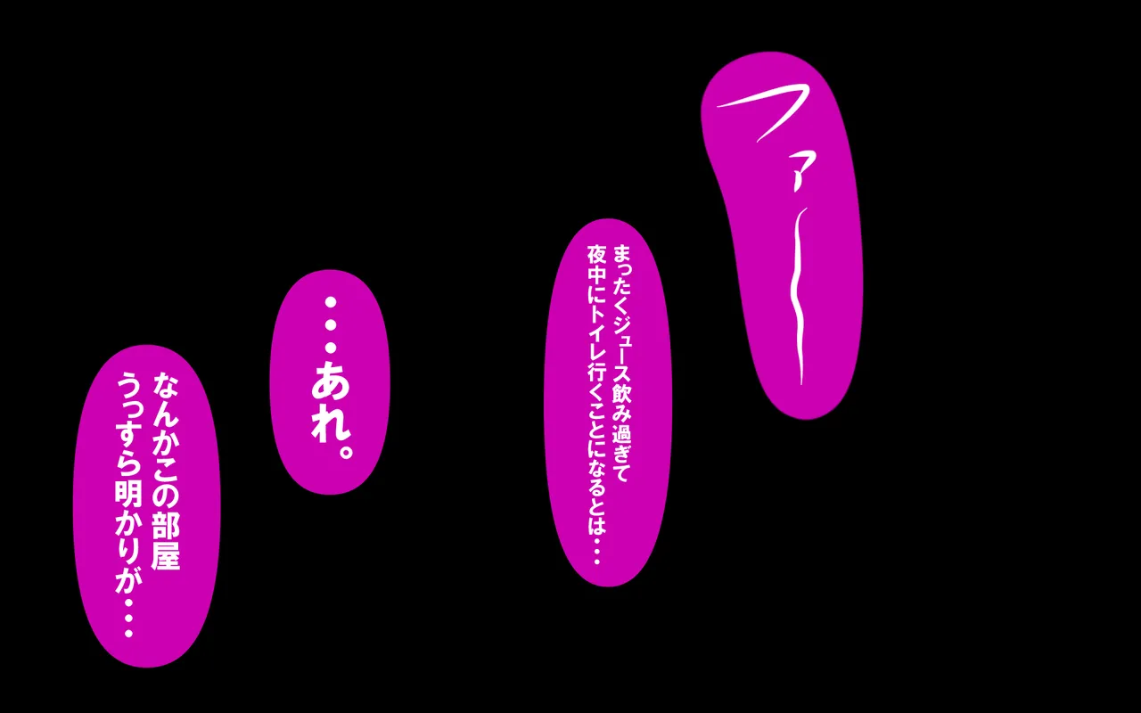 いつもの光景 Season5.1「Sweet and Sour」 page 148 original parody - read online free