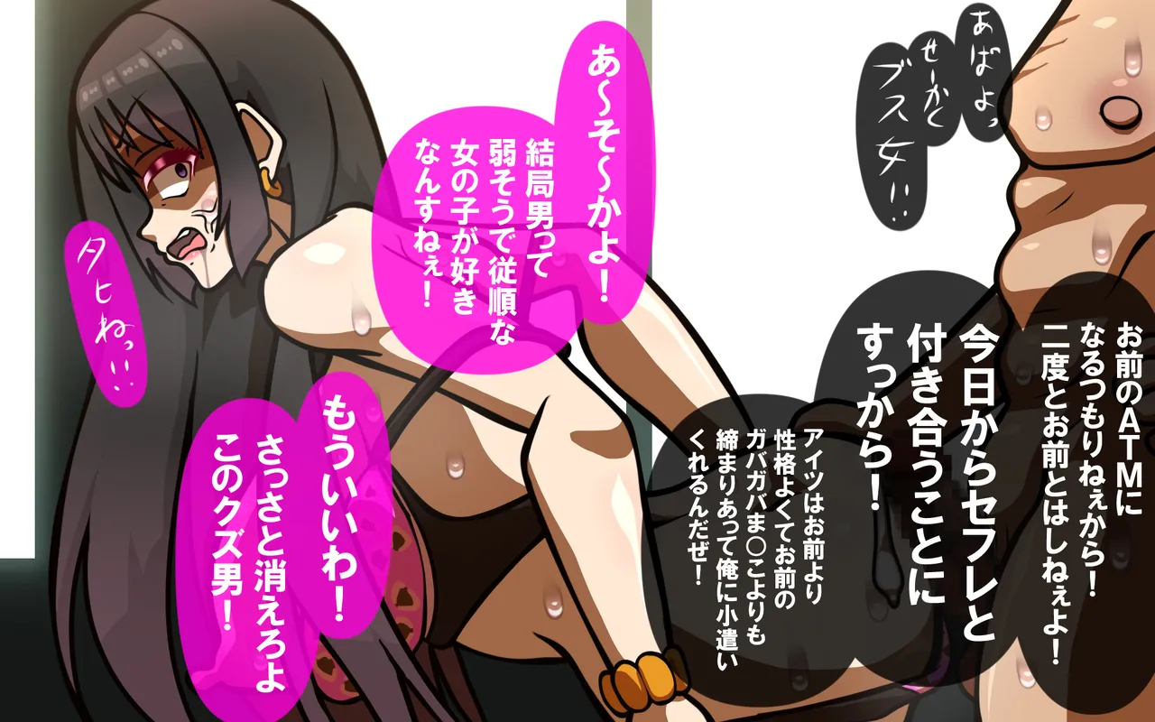 いつもの光景 Season5.1「Sweet and Sour」 - Page 15