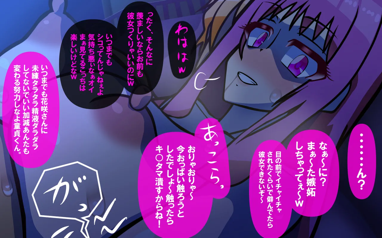 いつもの光景 Season5.1「Sweet and Sour」 page 167 original parody - read online free