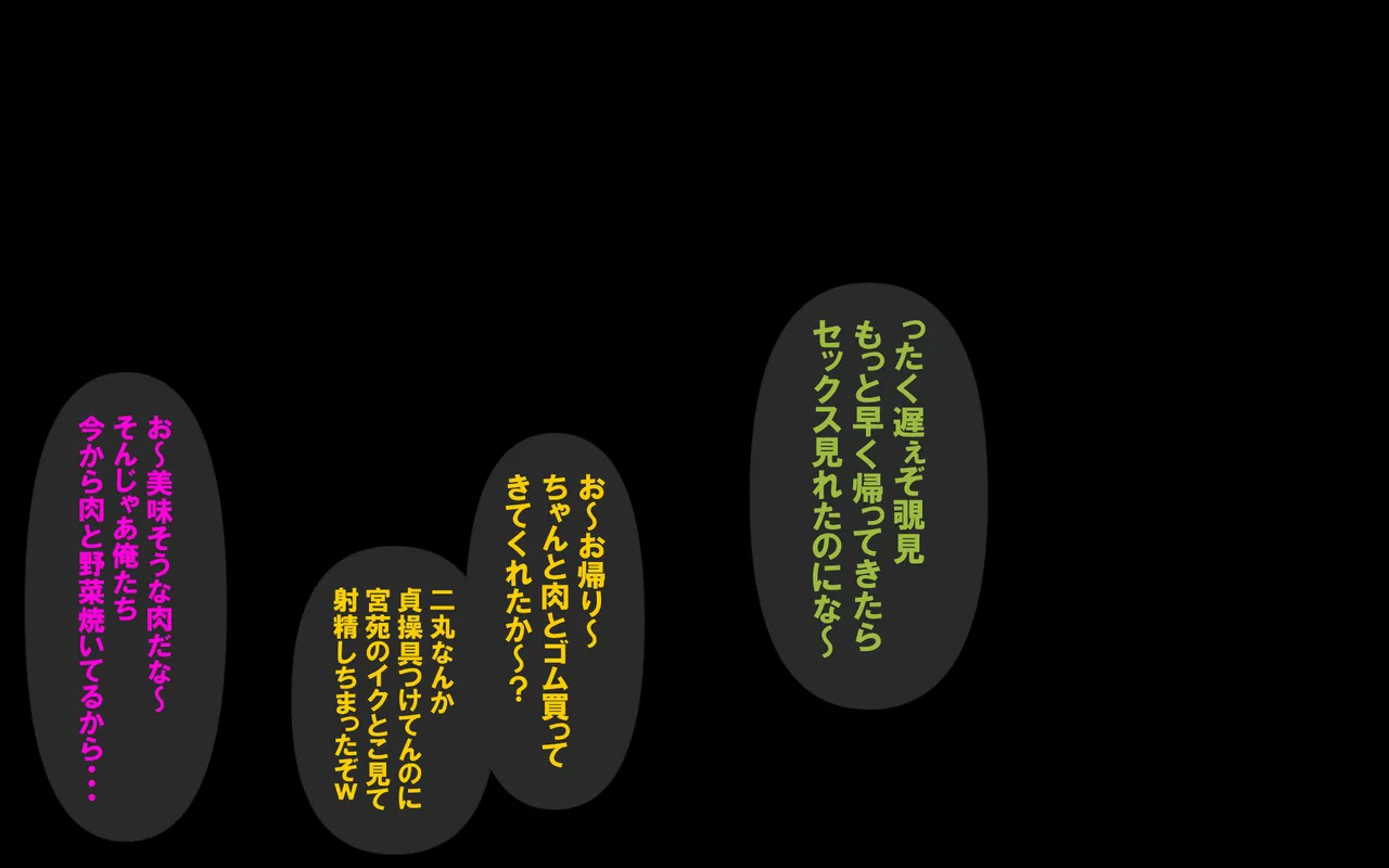 いつもの光景 Season5.1「Sweet and Sour」 page 188 original parody - read online free