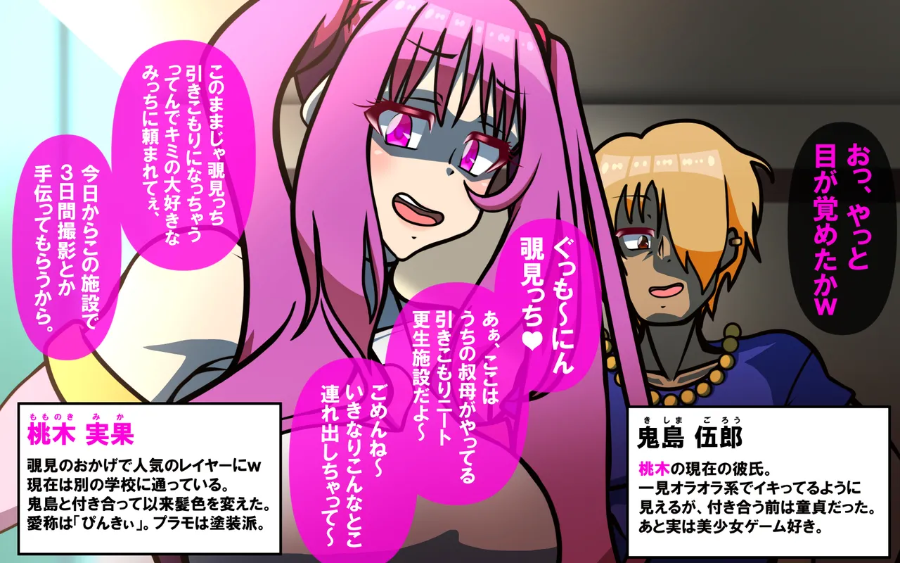 いつもの光景 Season5.1「Sweet and Sour」 page 24 original parody - read online free