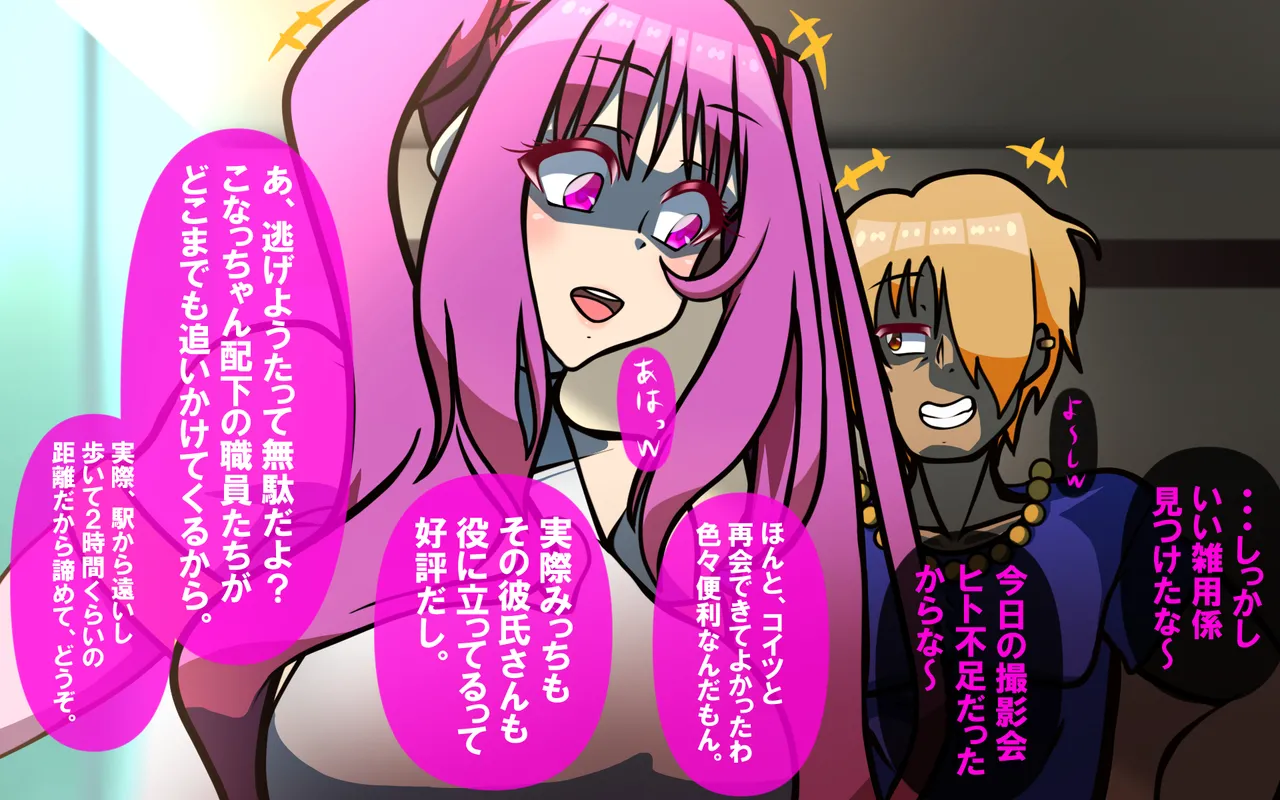 いつもの光景 Season5.1「Sweet and Sour」 page 25 original parody - read online free