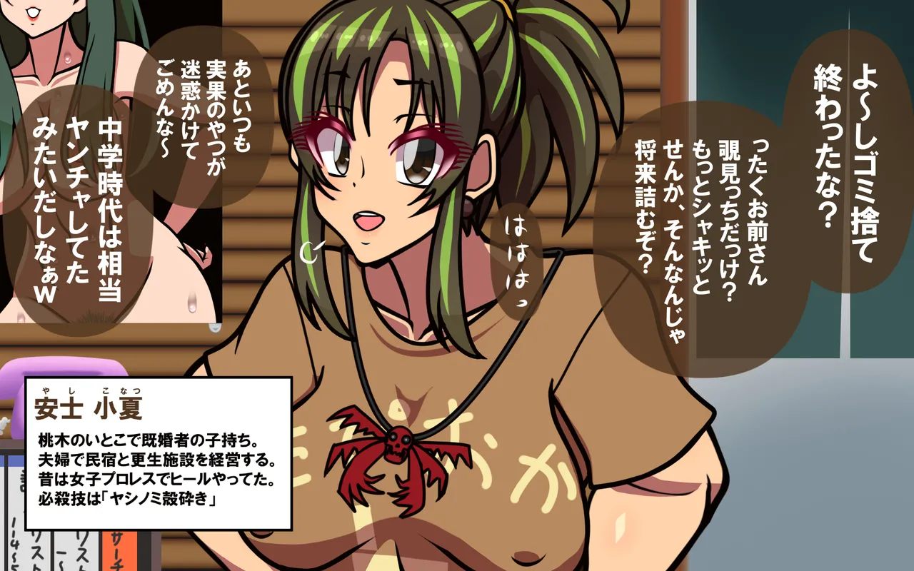 いつもの光景 Season5.1「Sweet and Sour」 page 27 original parody - read online free